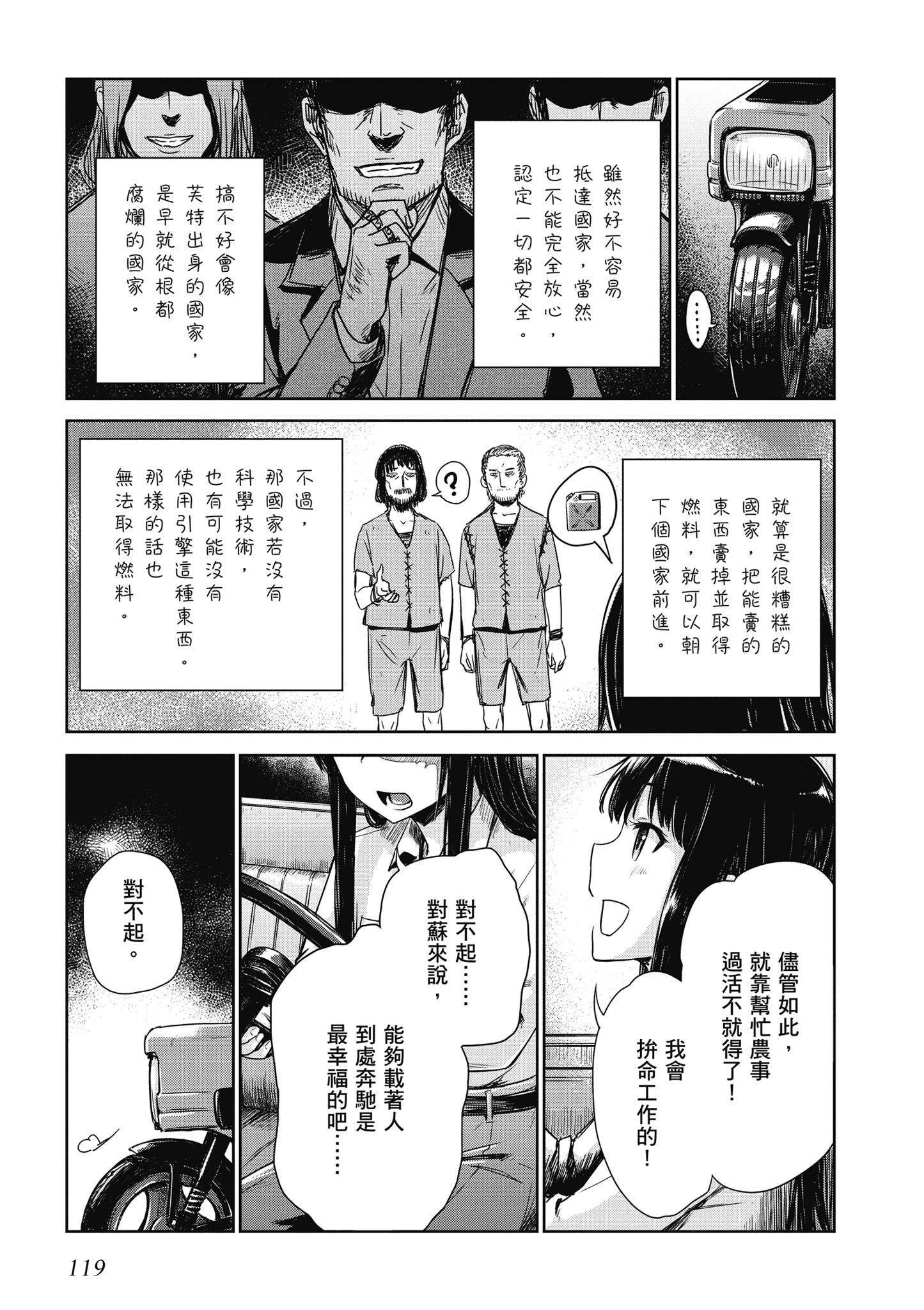 Page 120