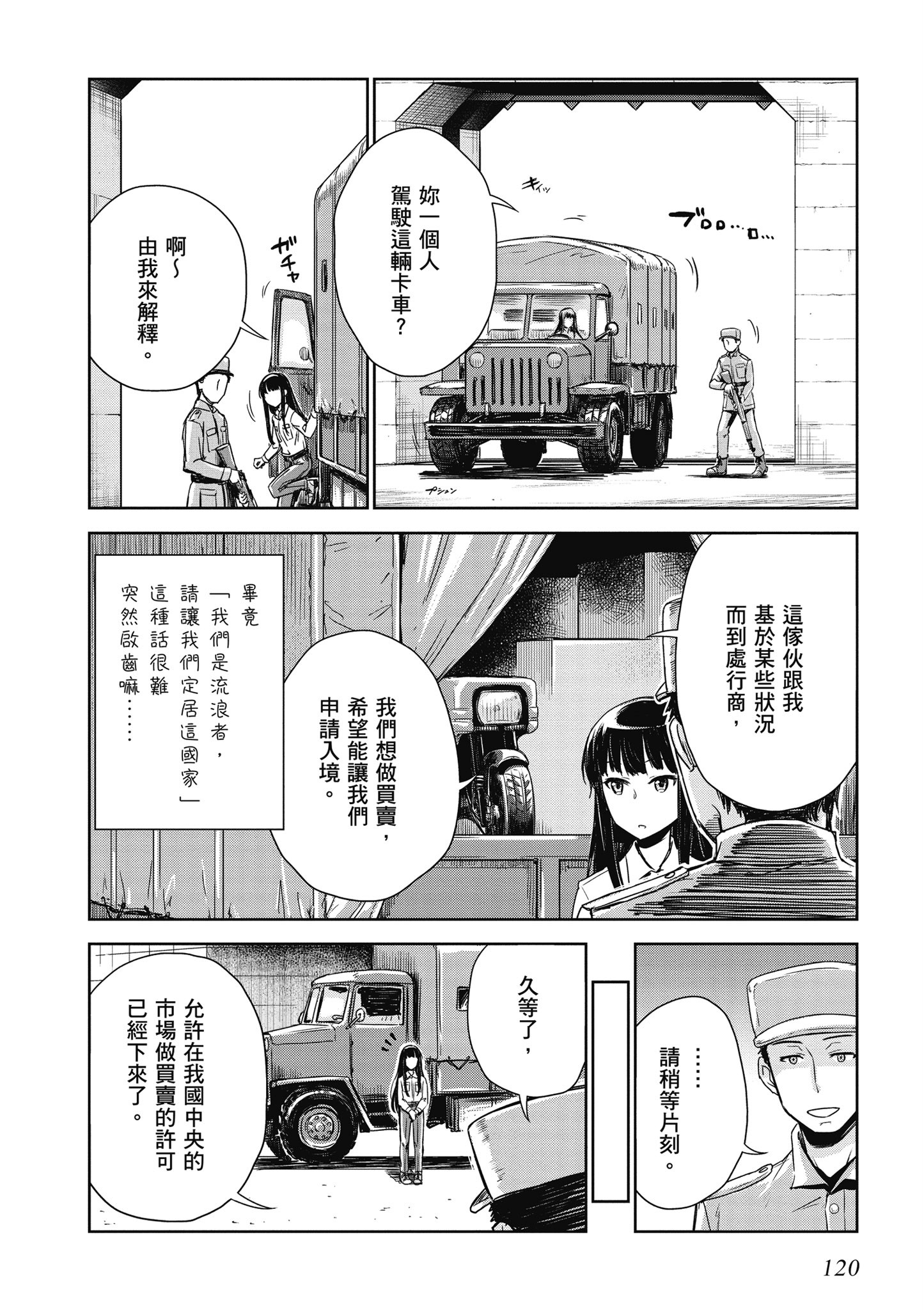 Page 121