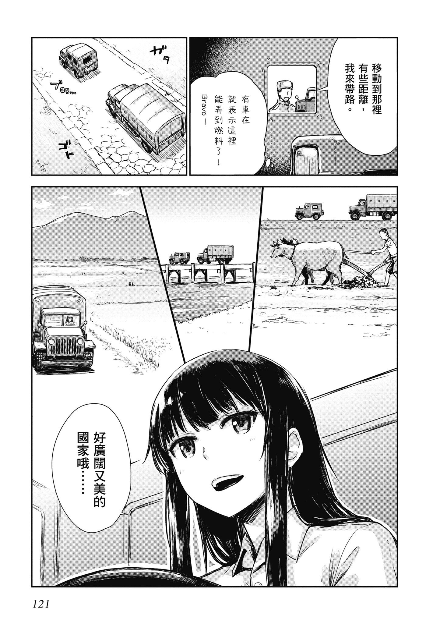 Page 122