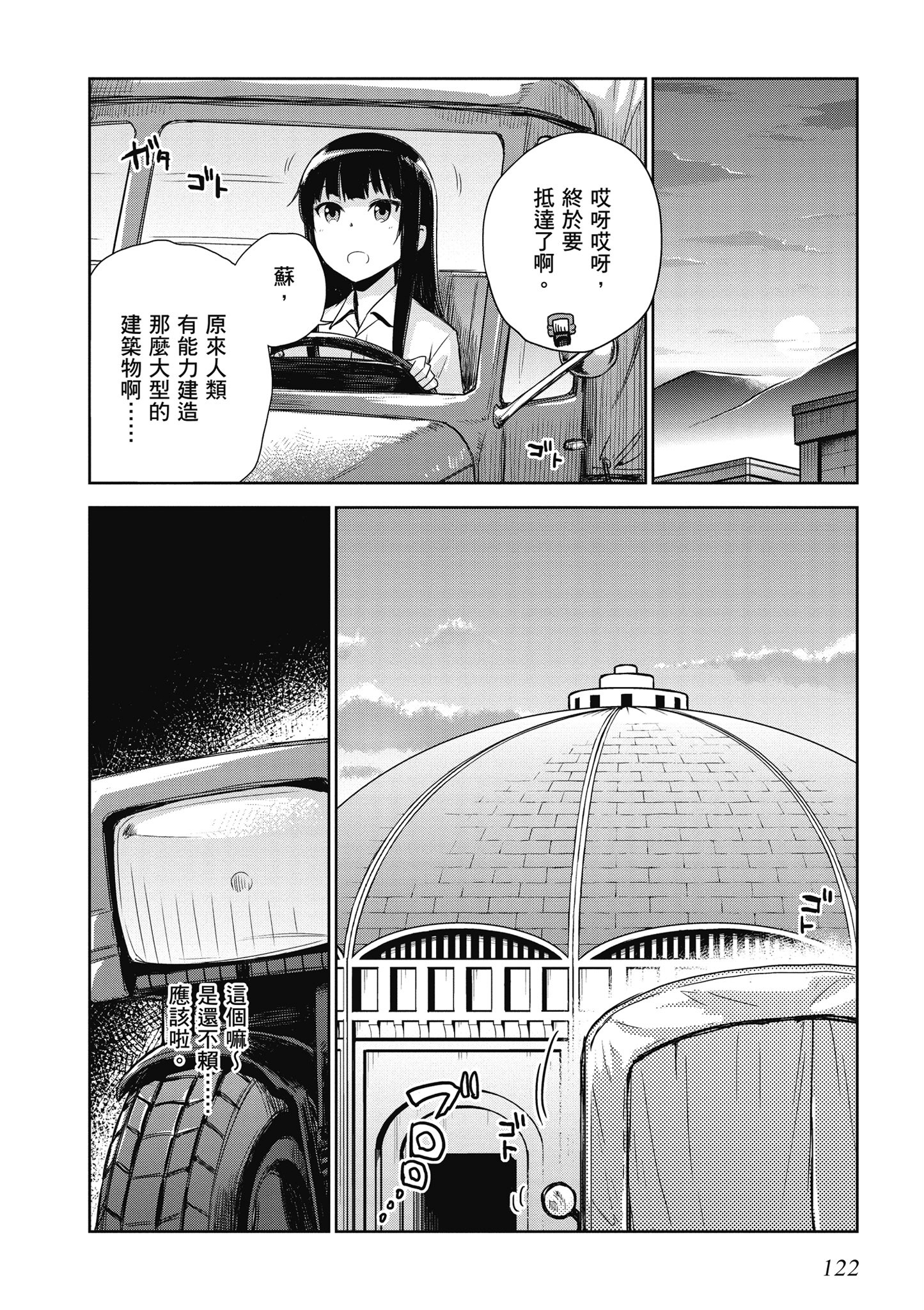 Page 123