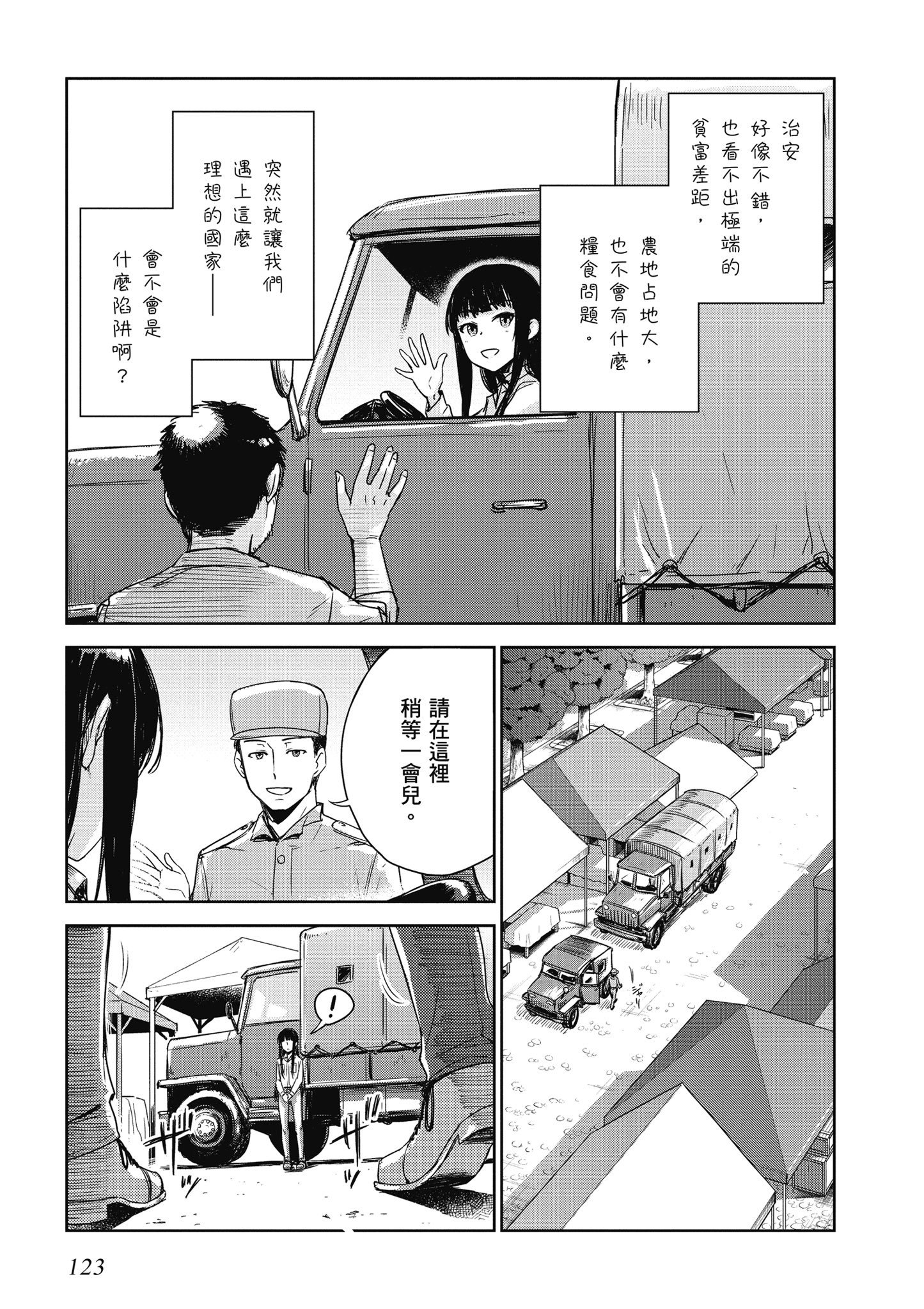 Page 124