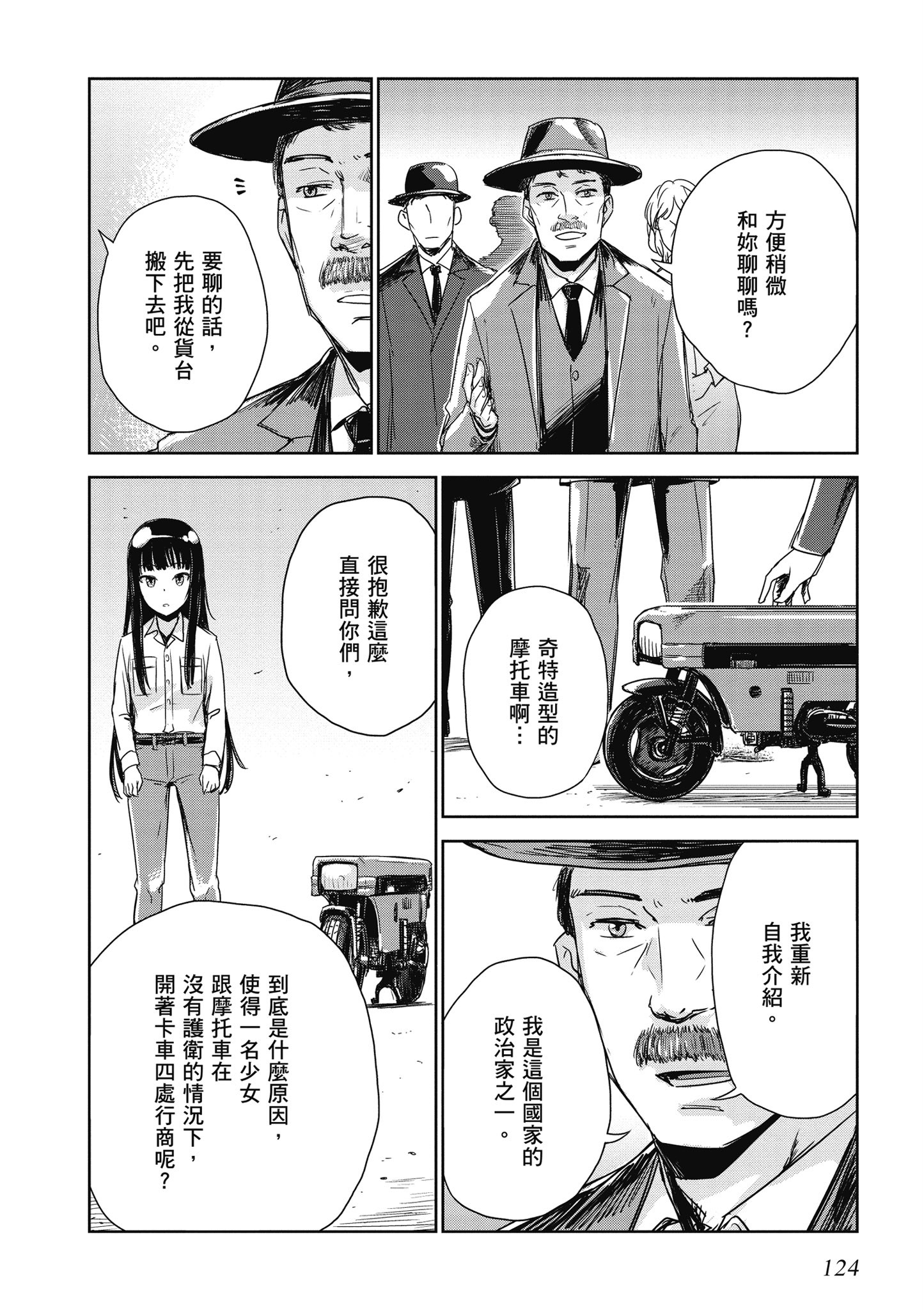 Page 125