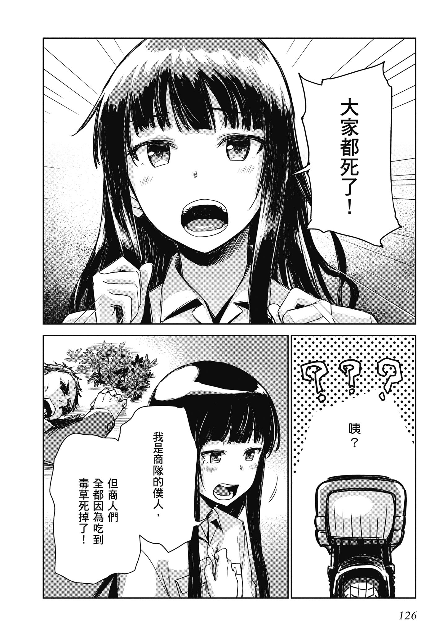 Page 127