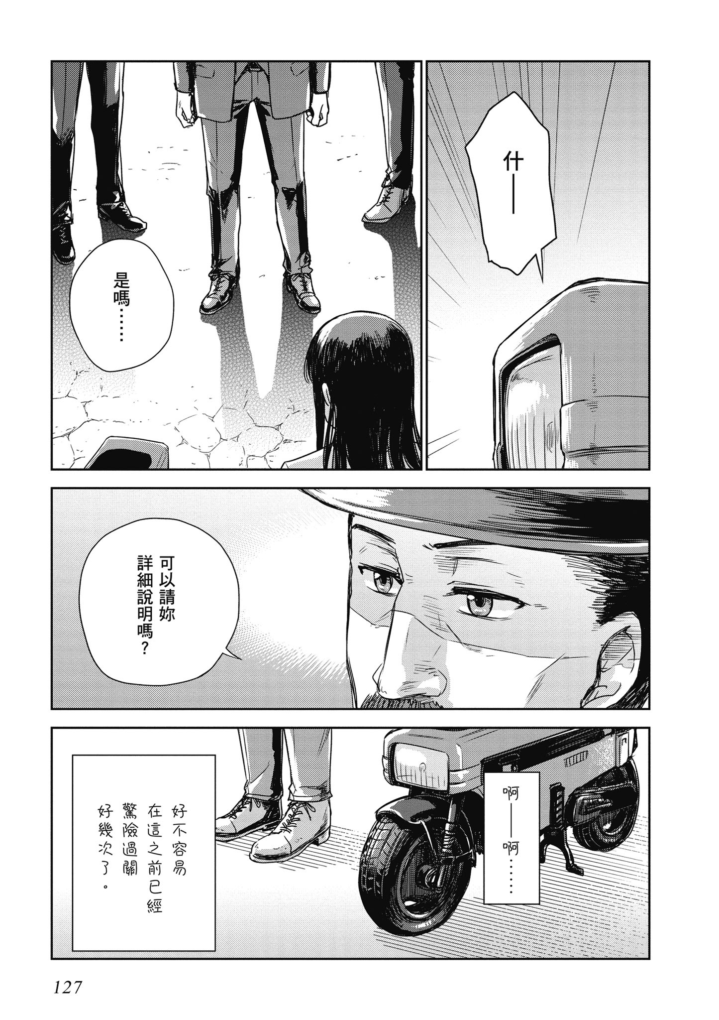 Page 128