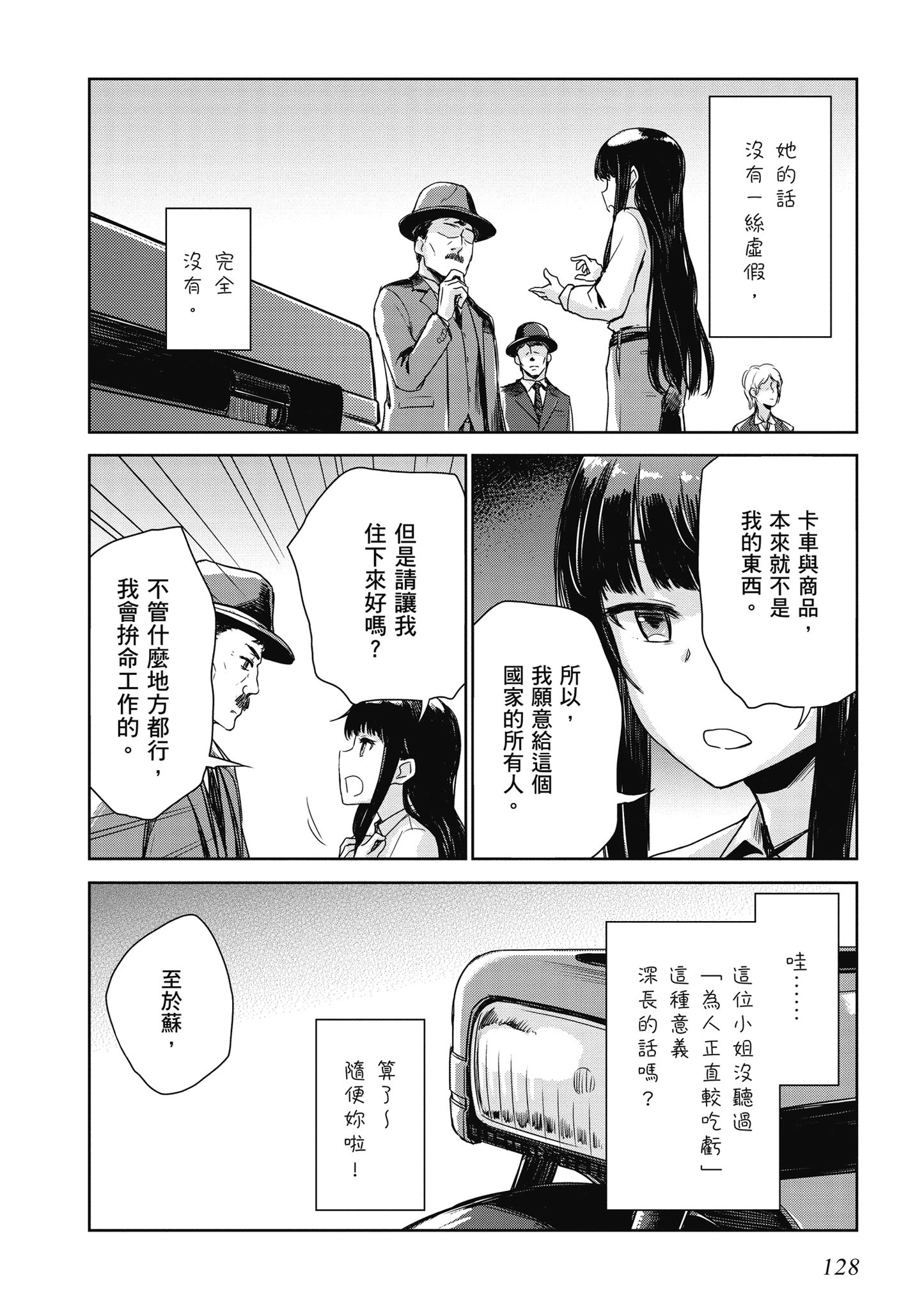 Page 129