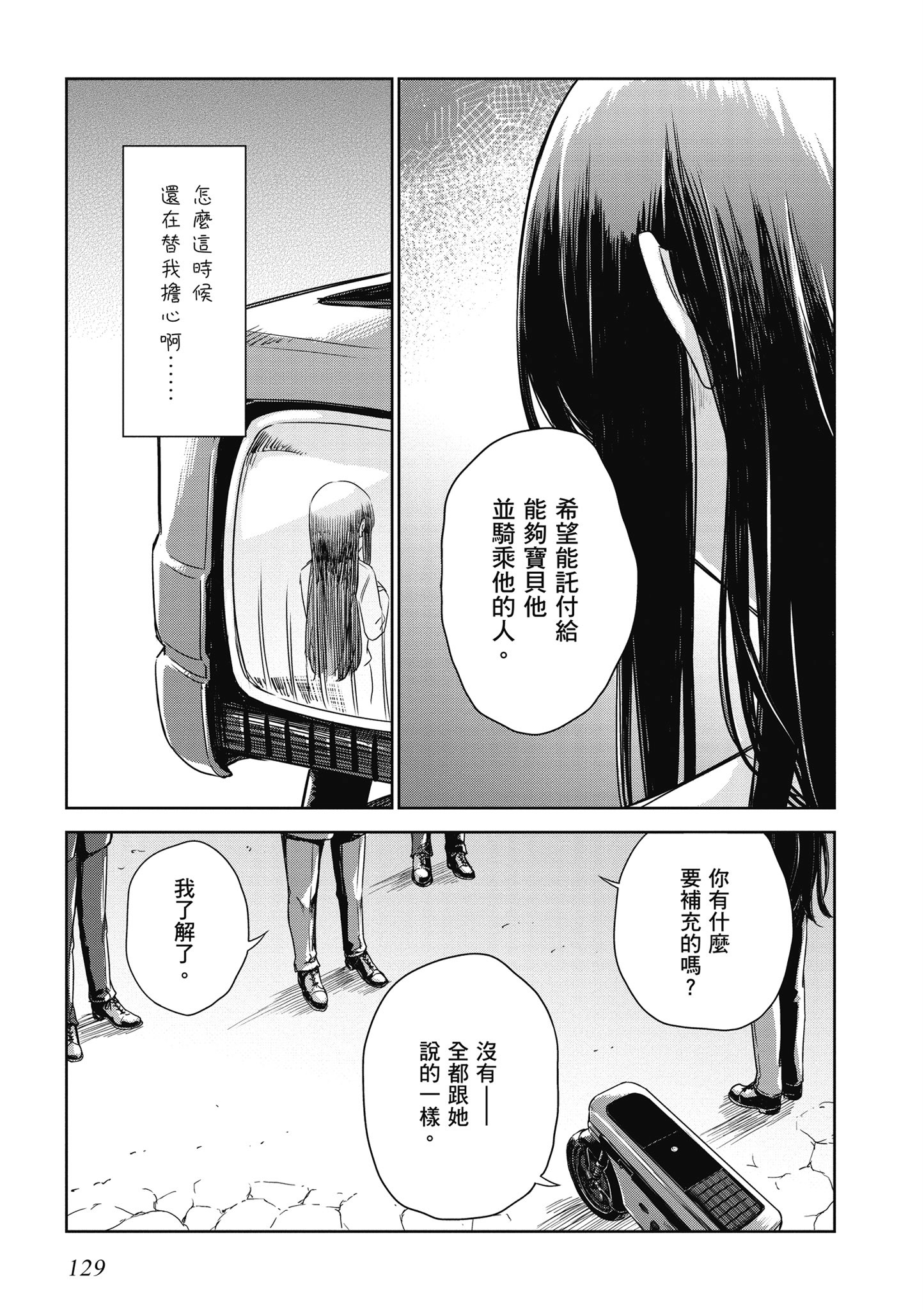 Page 130