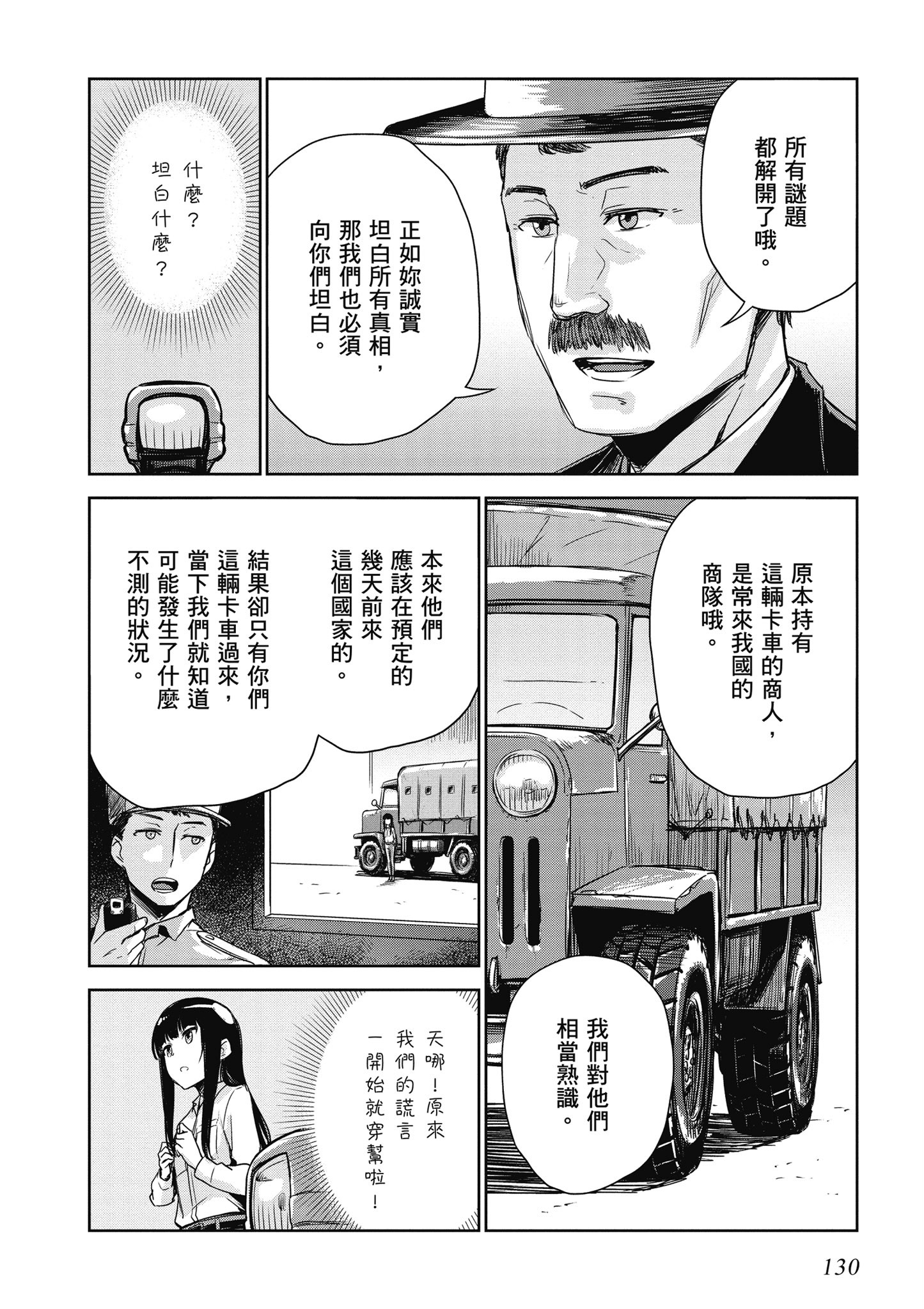 Page 131