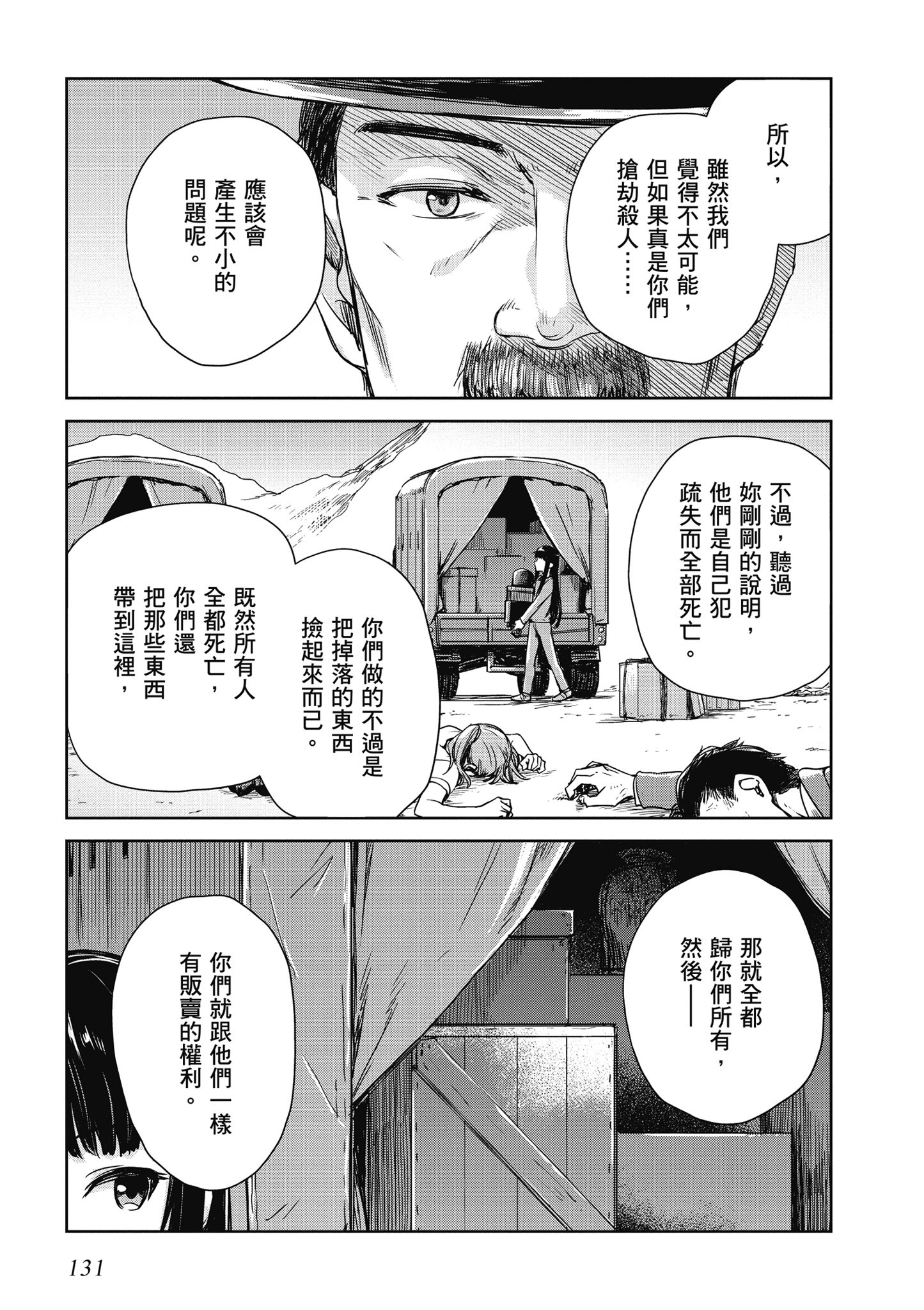 Page 132