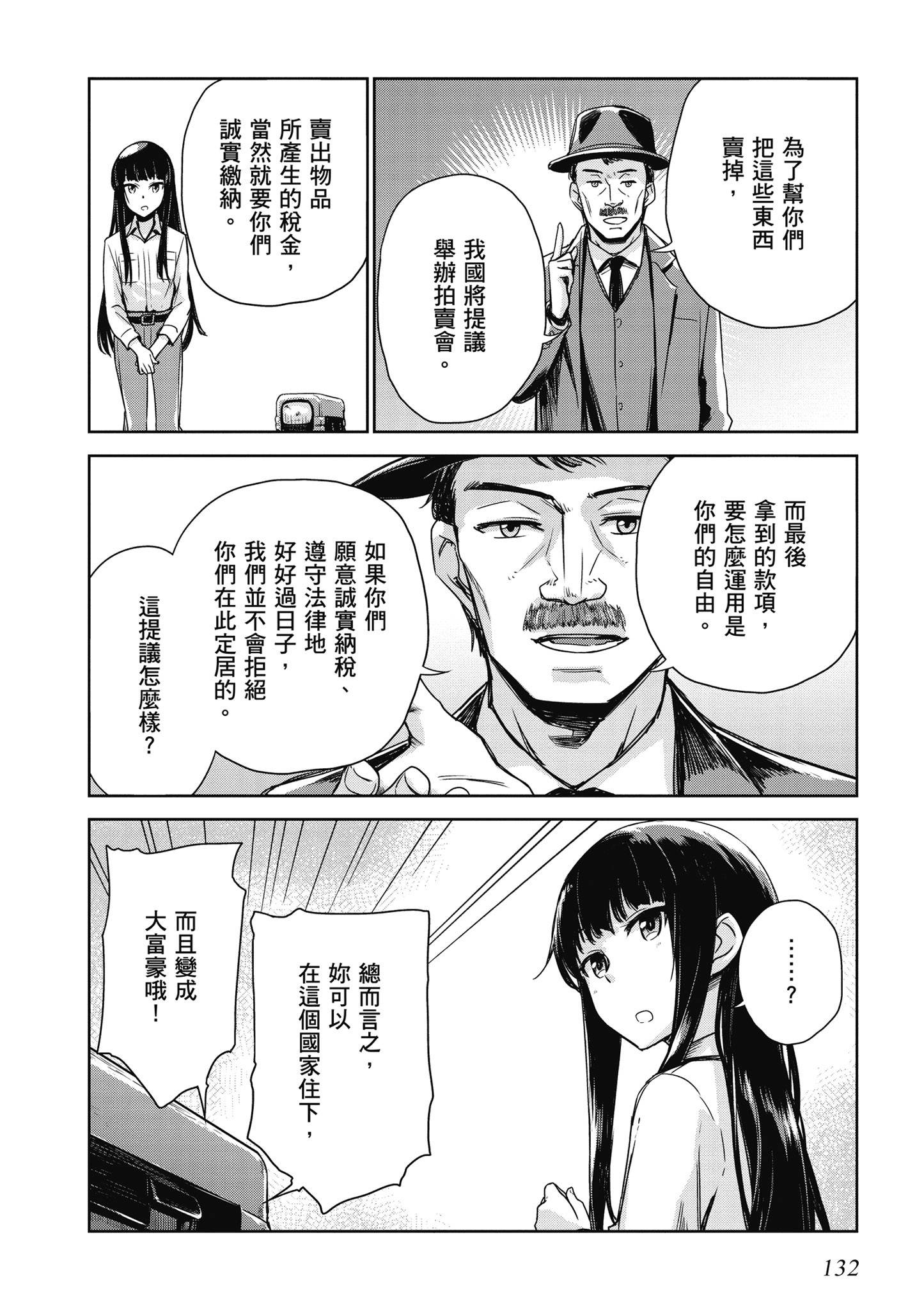 Page 133
