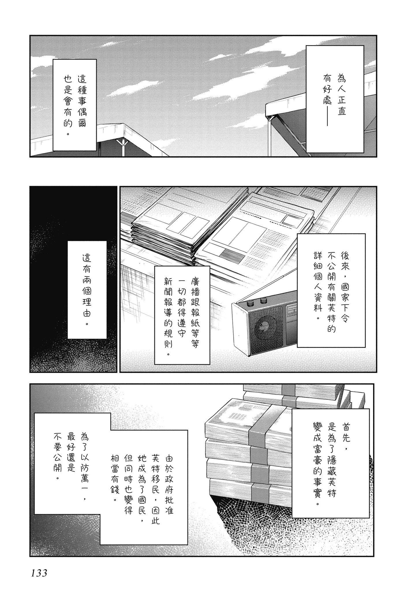 Page 134