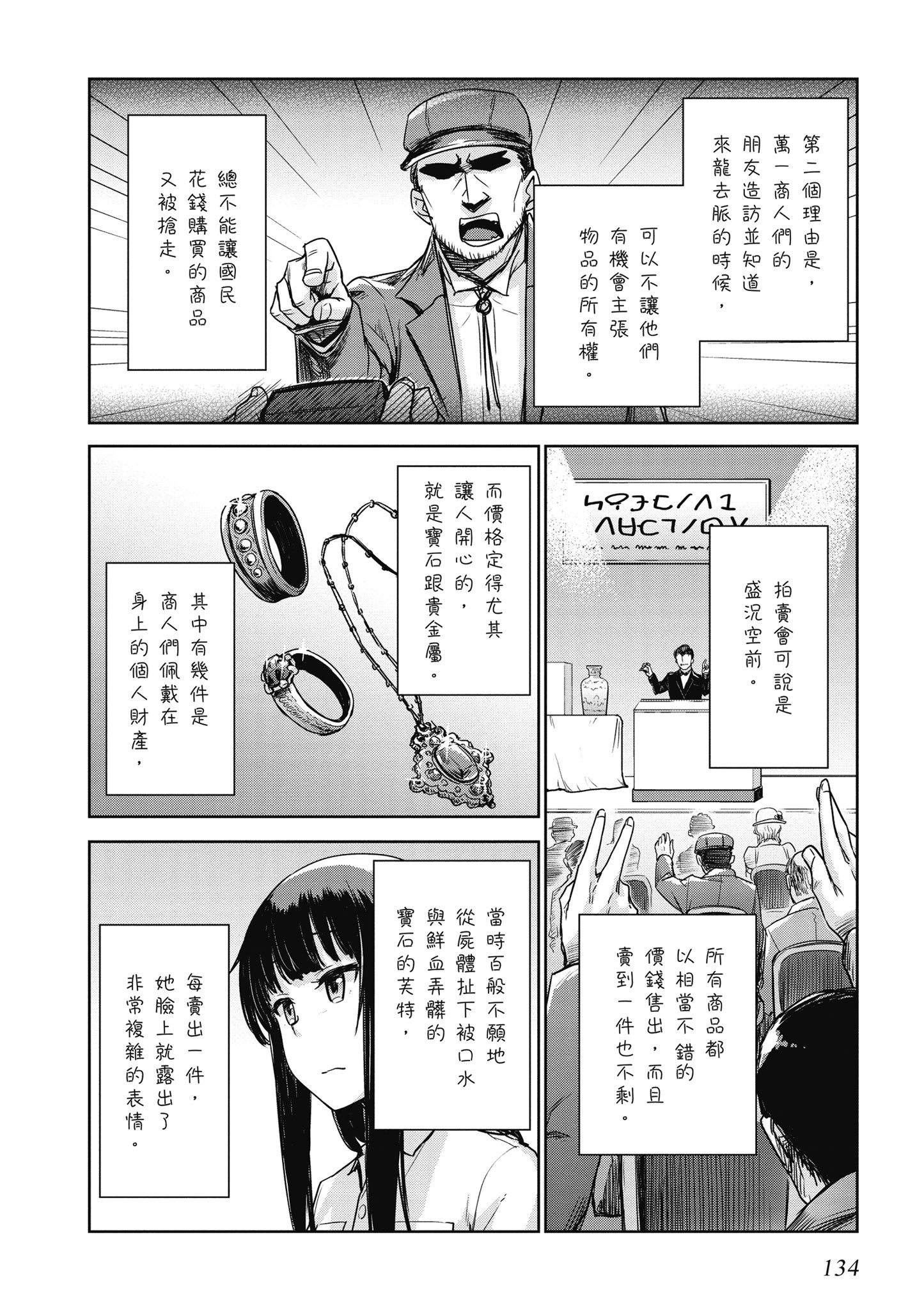 Page 135