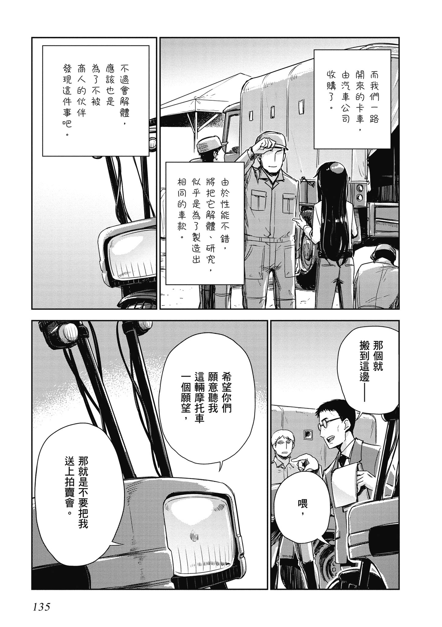 Page 136