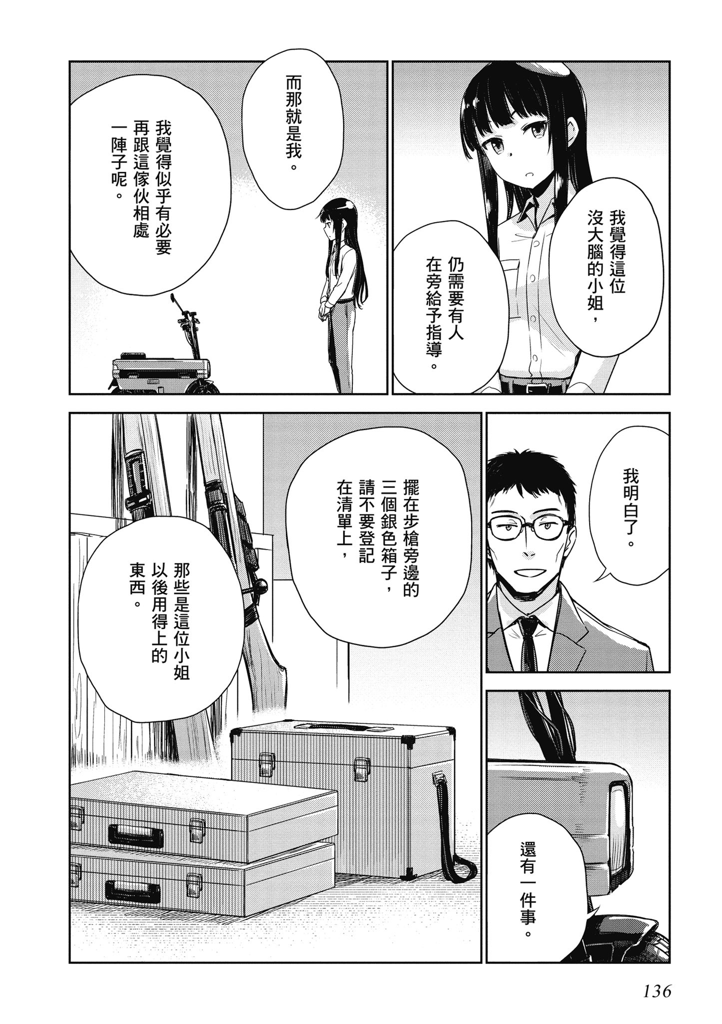 Page 137