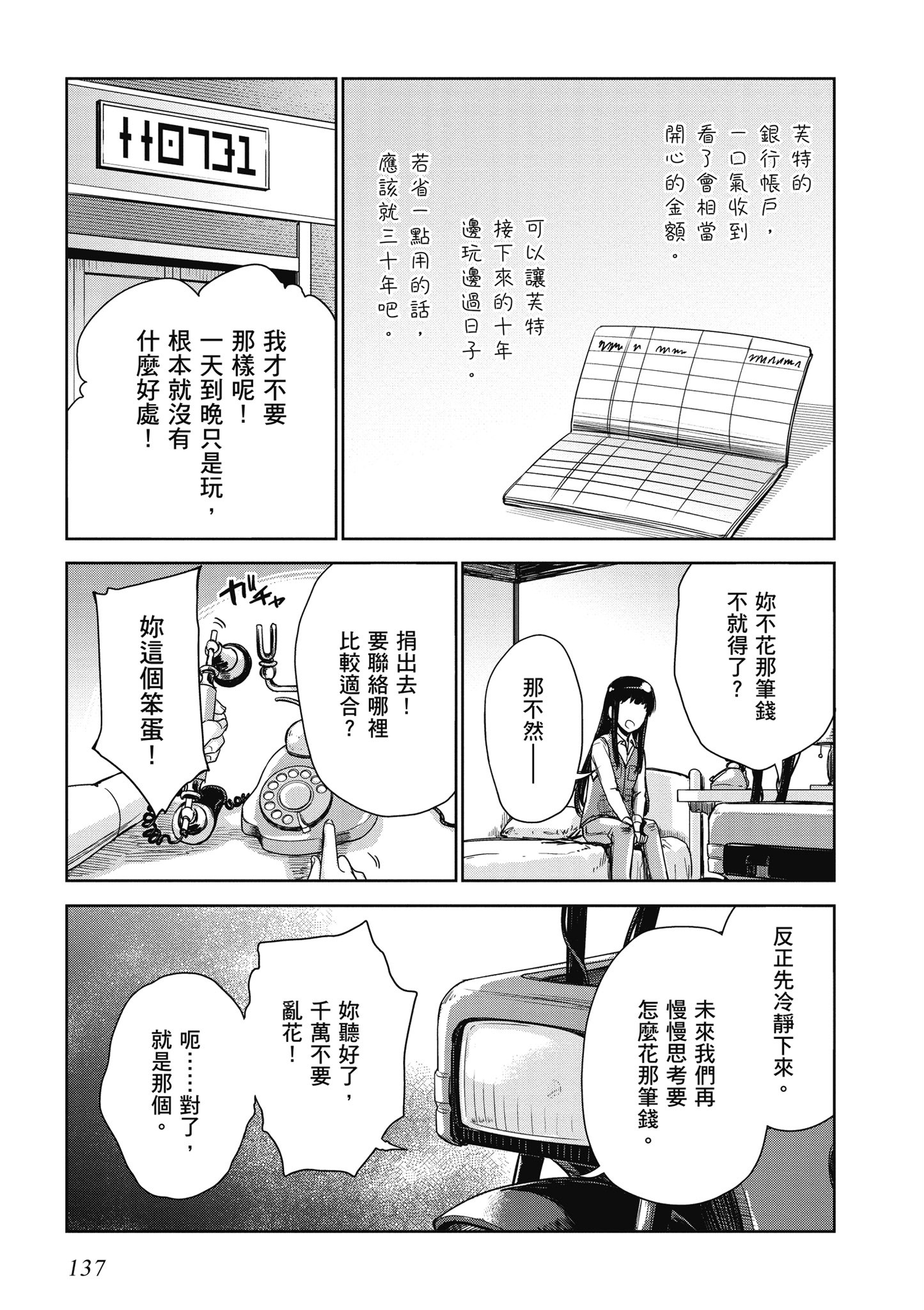 Page 138