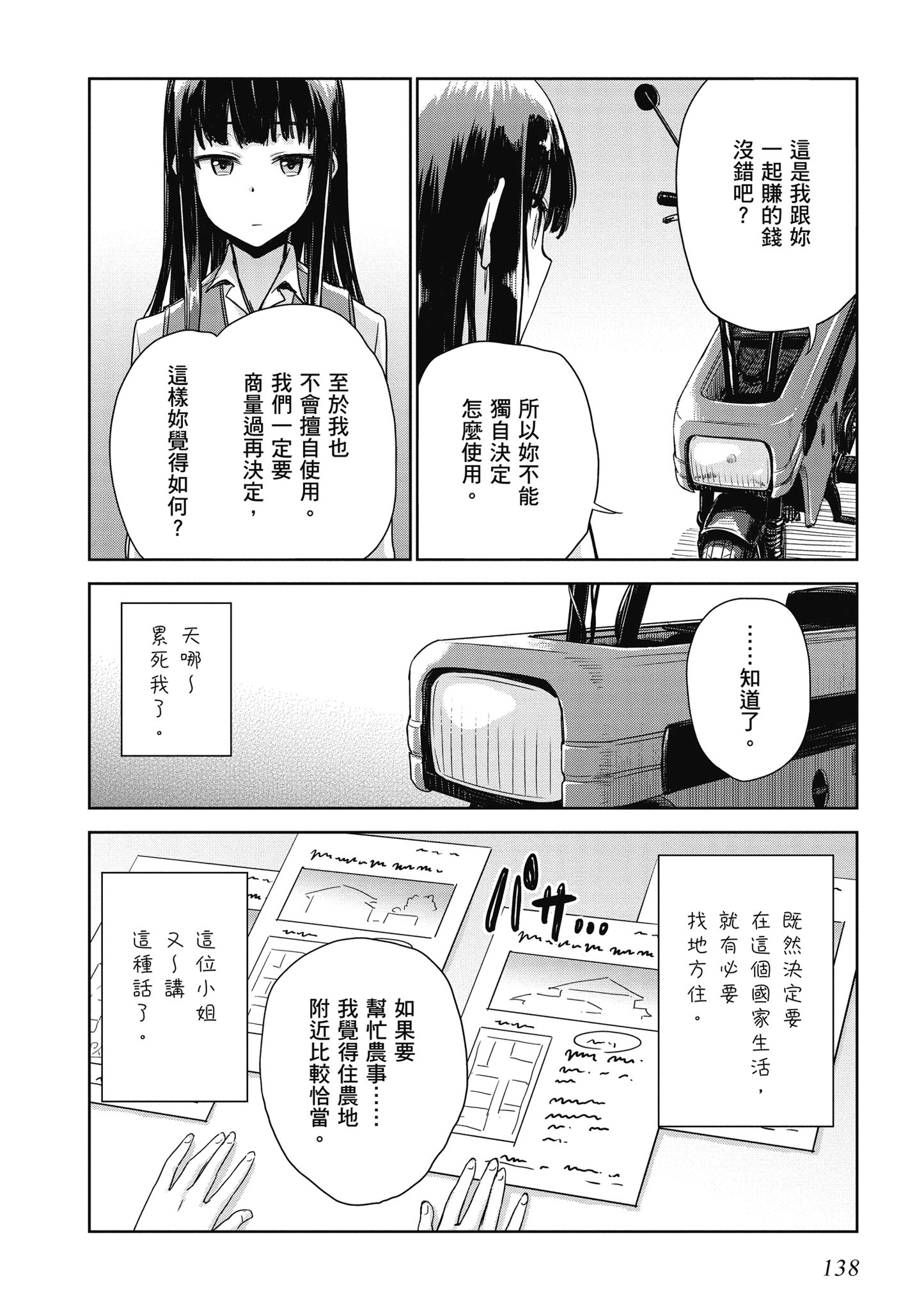 Page 139
