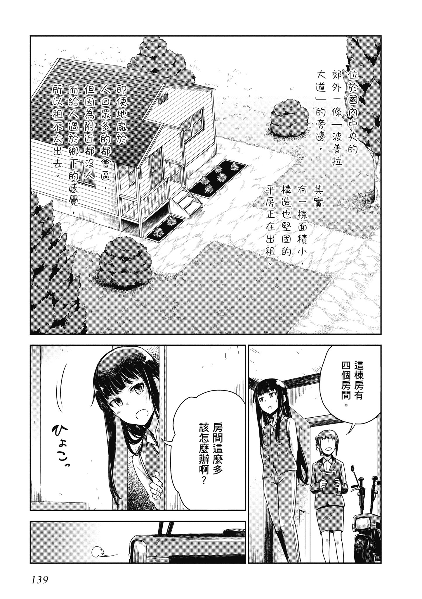 Page 140