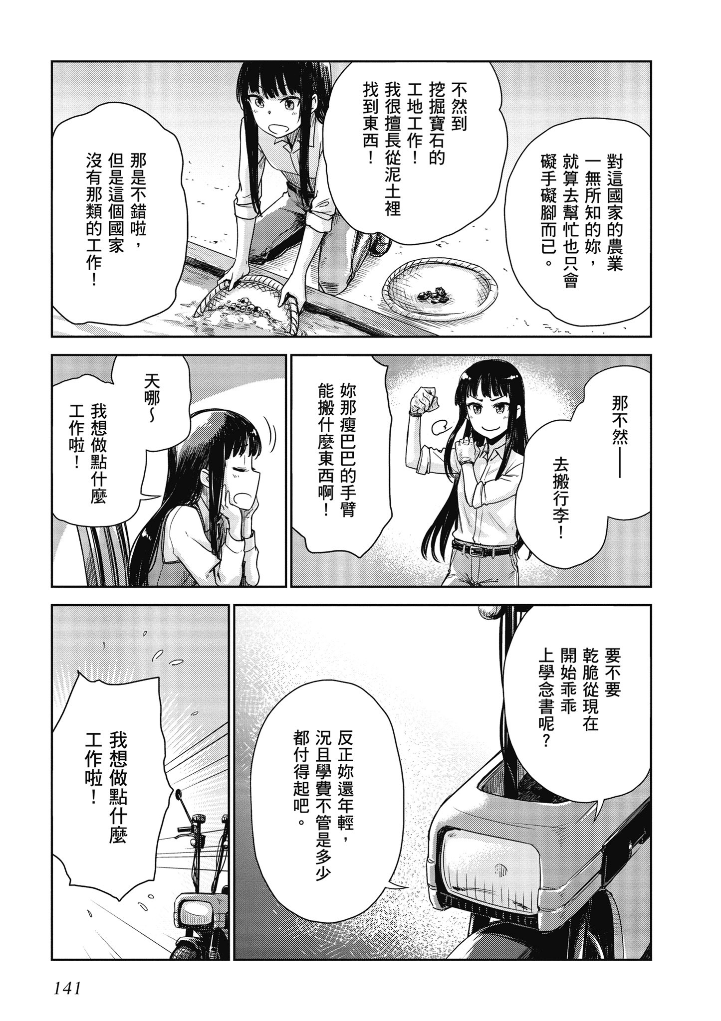 Page 142