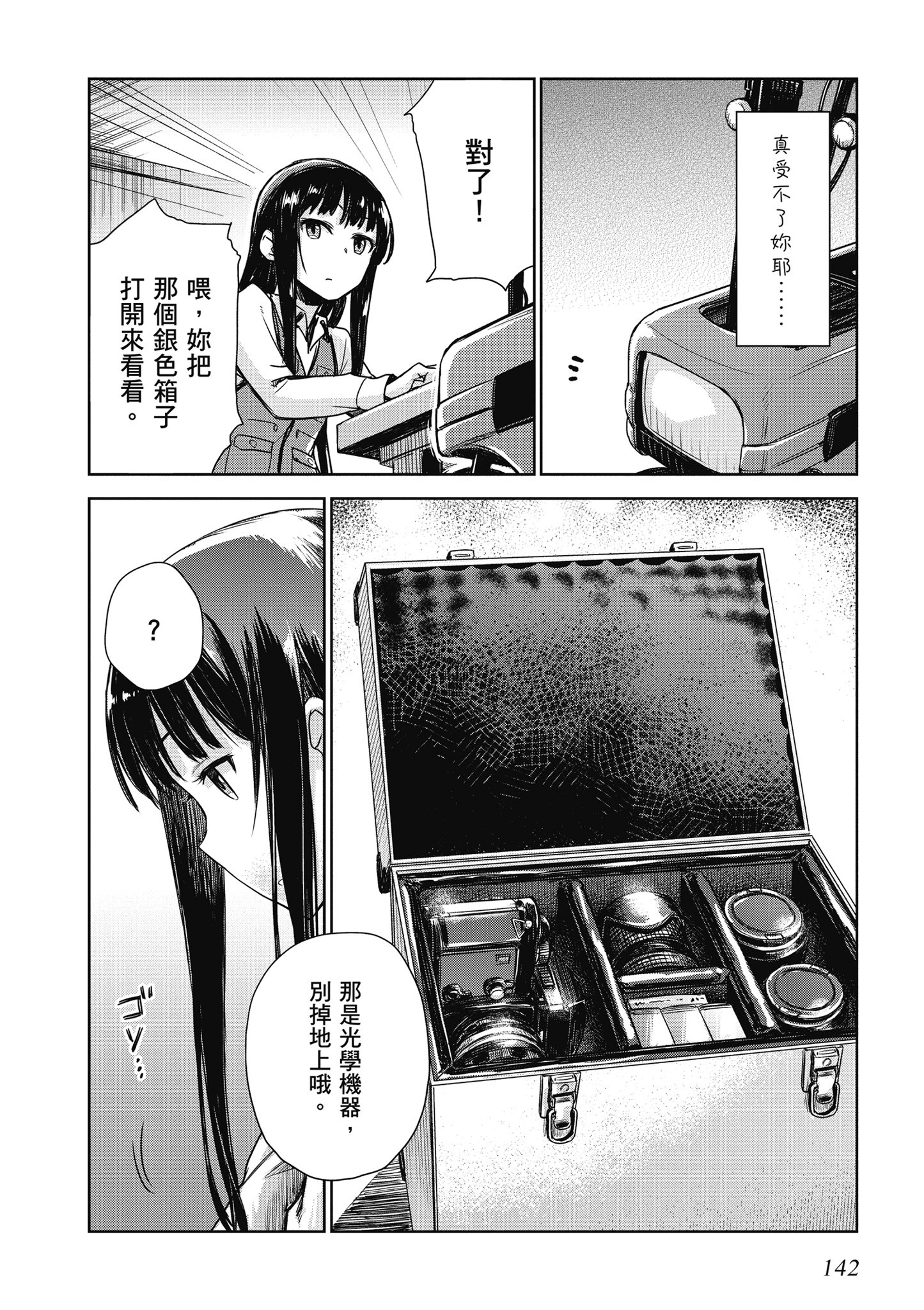 Page 143