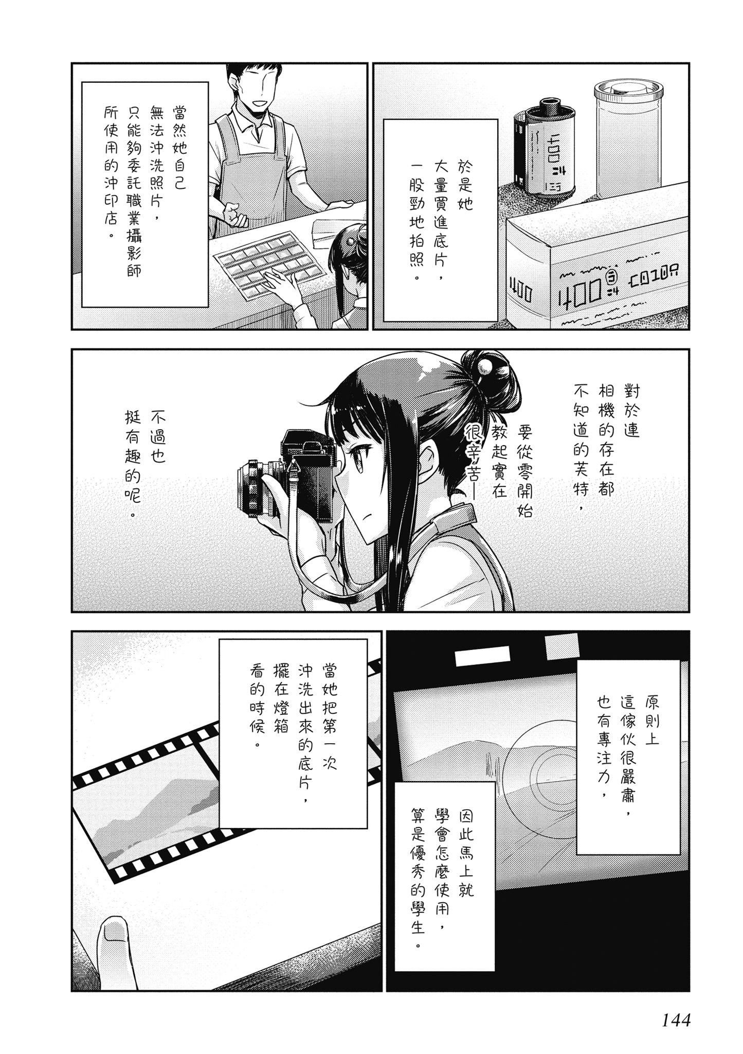 Page 145