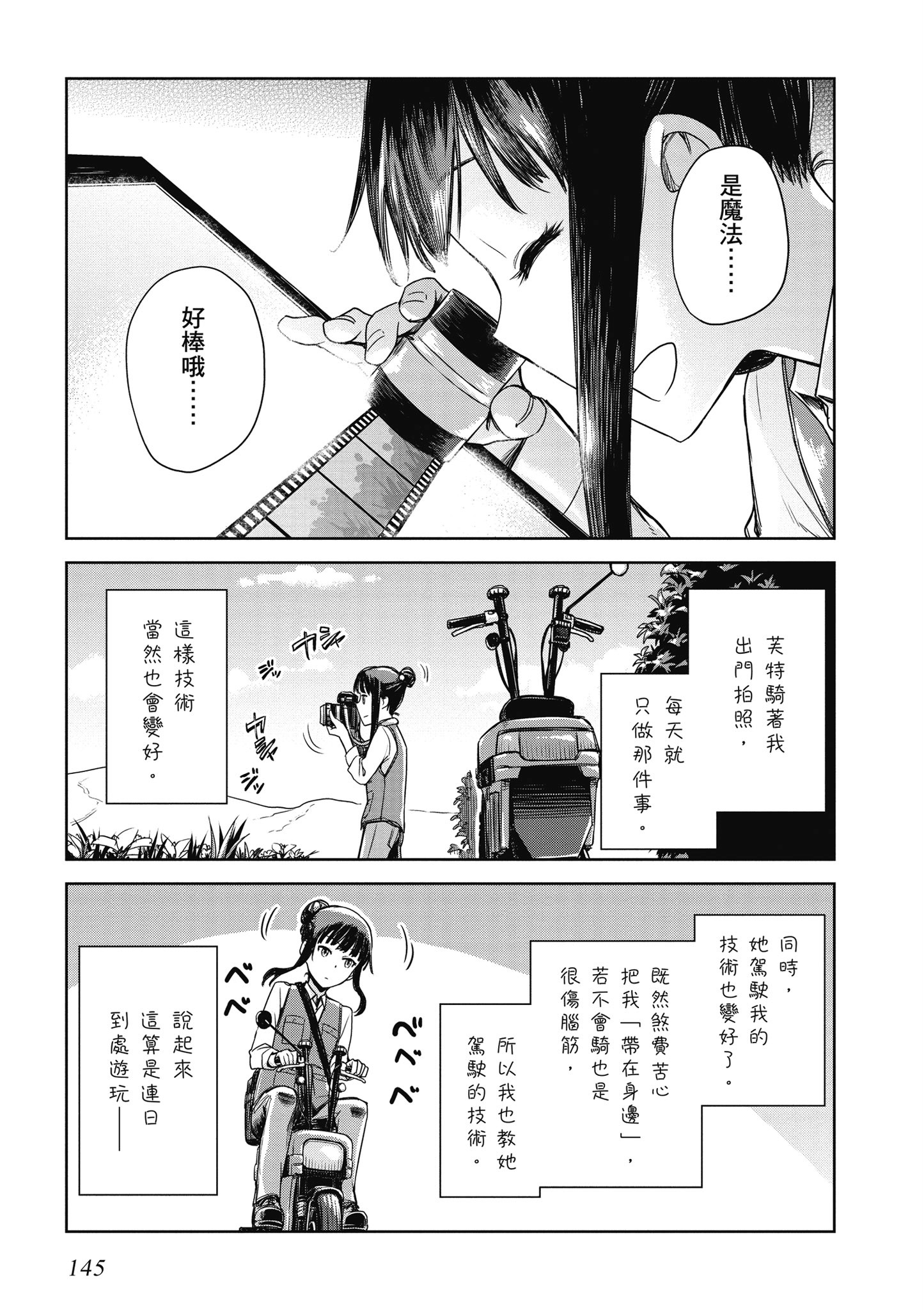 Page 146