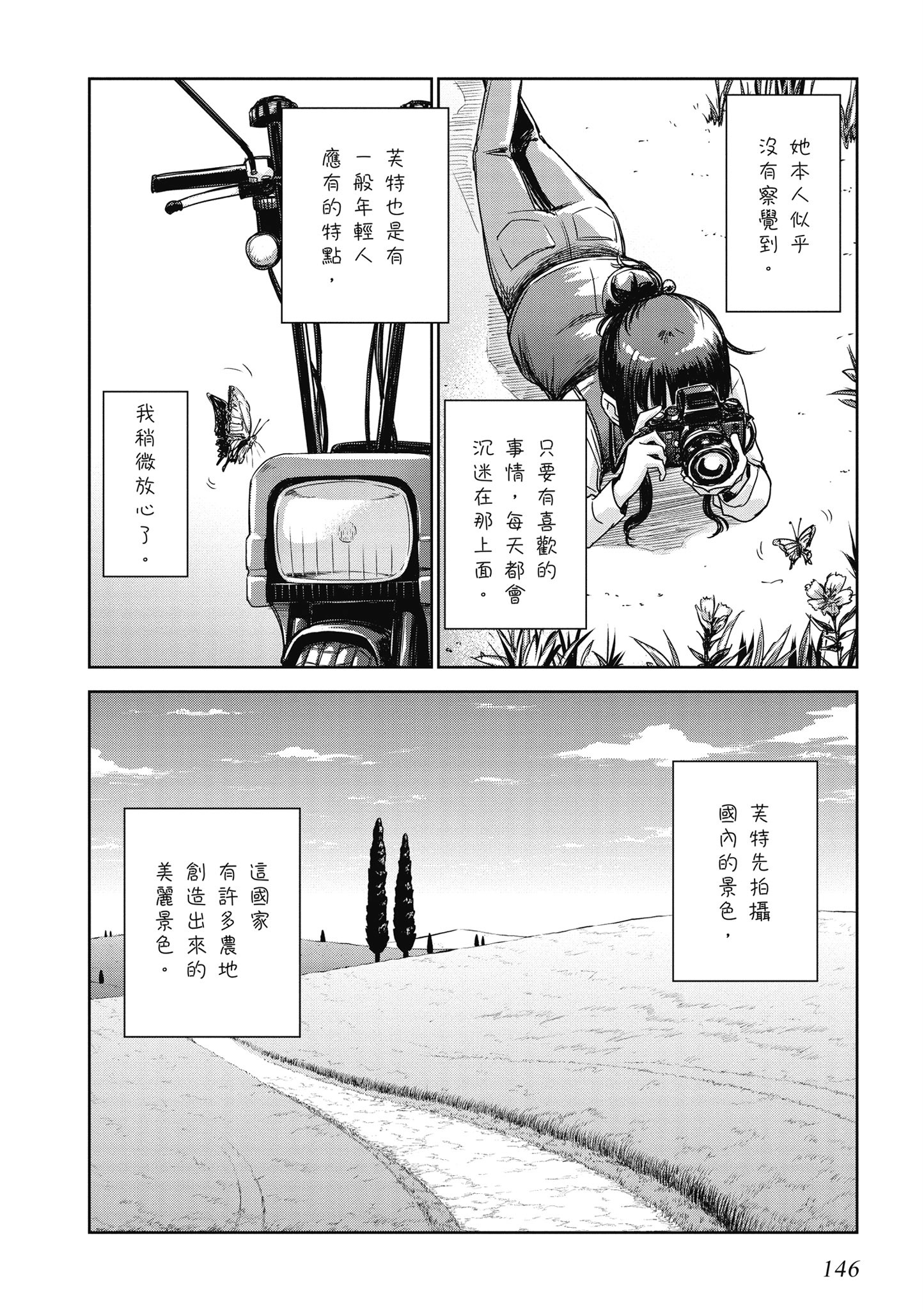 Page 147