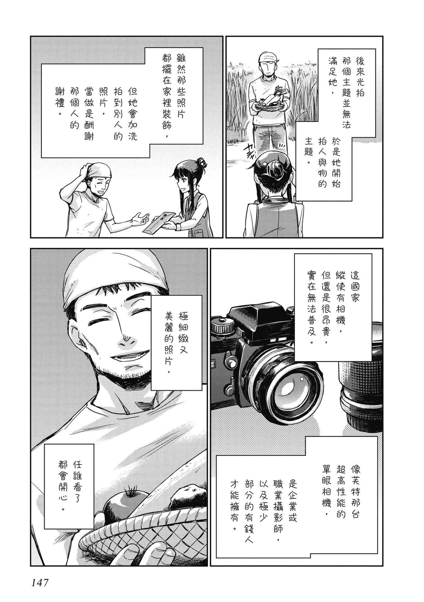 Page 148