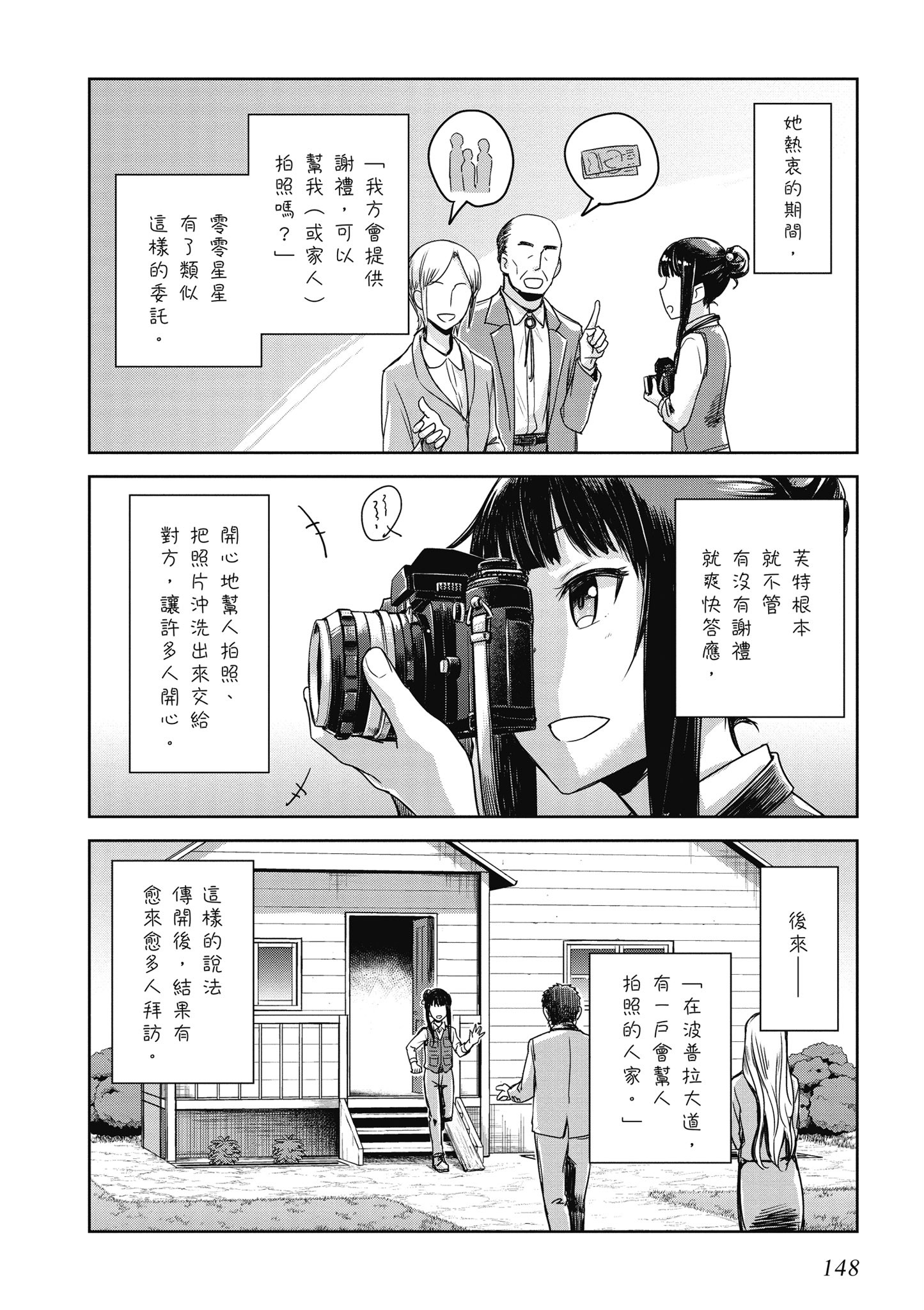 Page 149