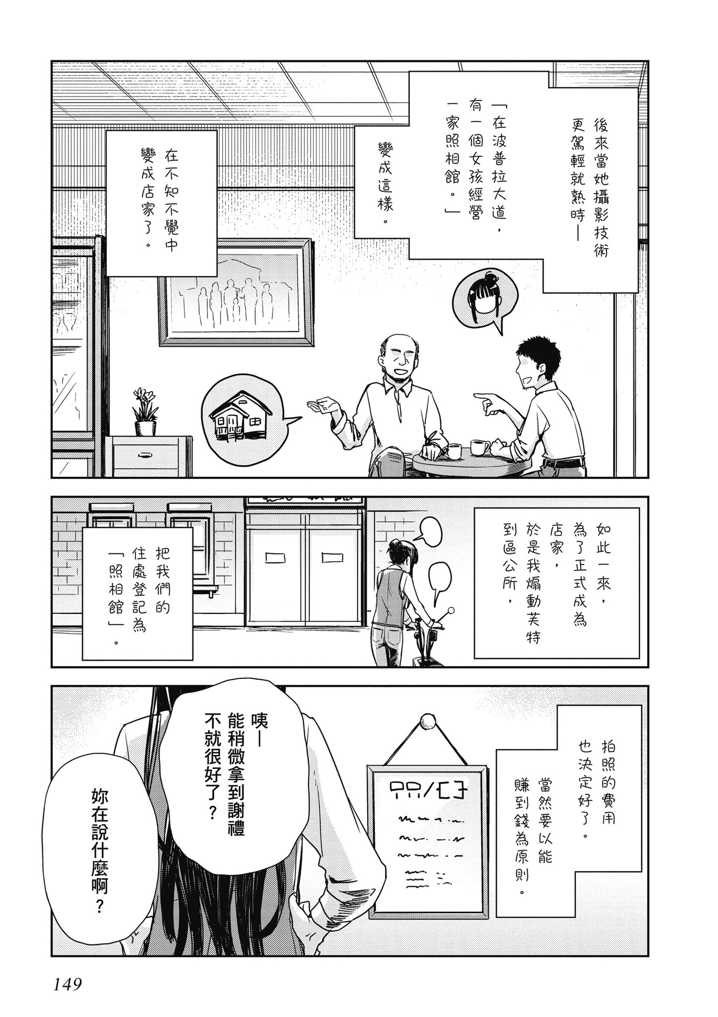 Page 150