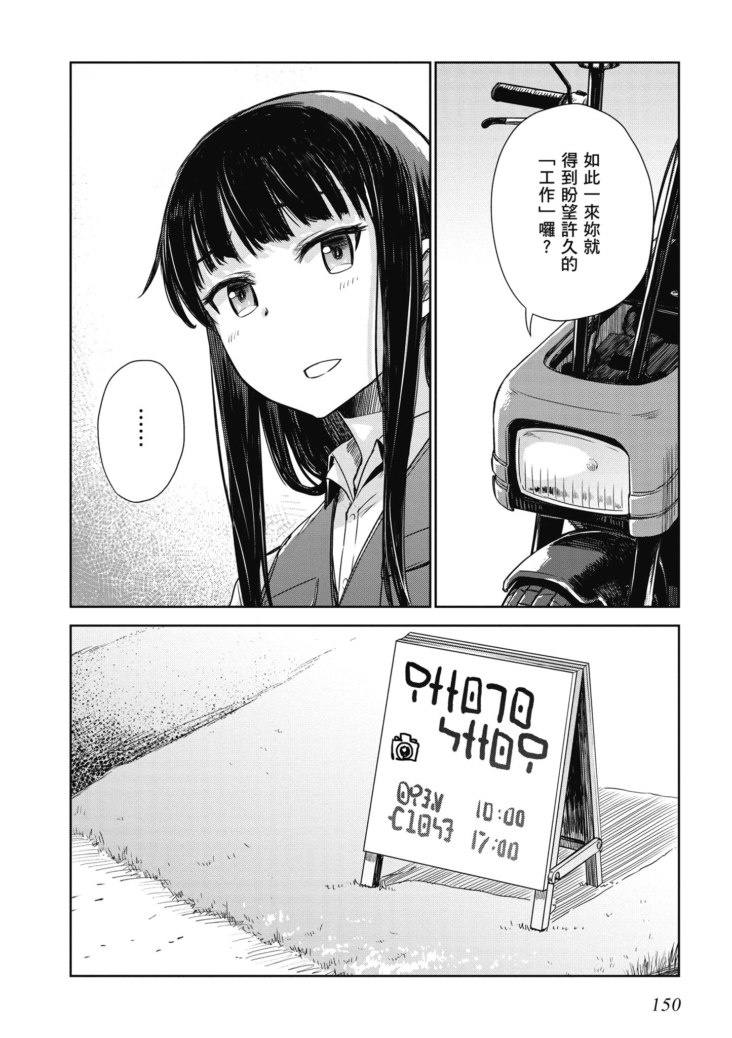 Page 151