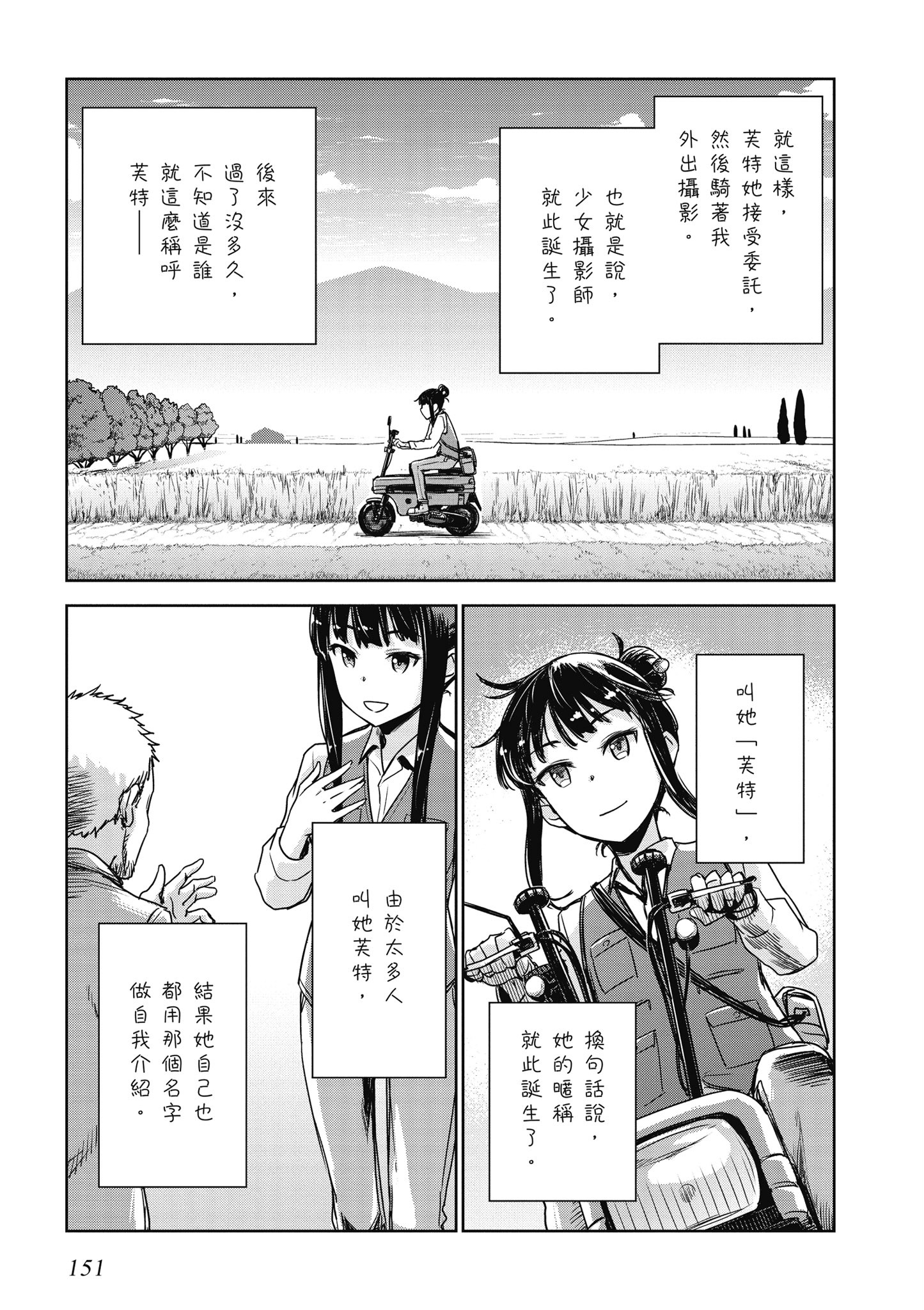 Page 152