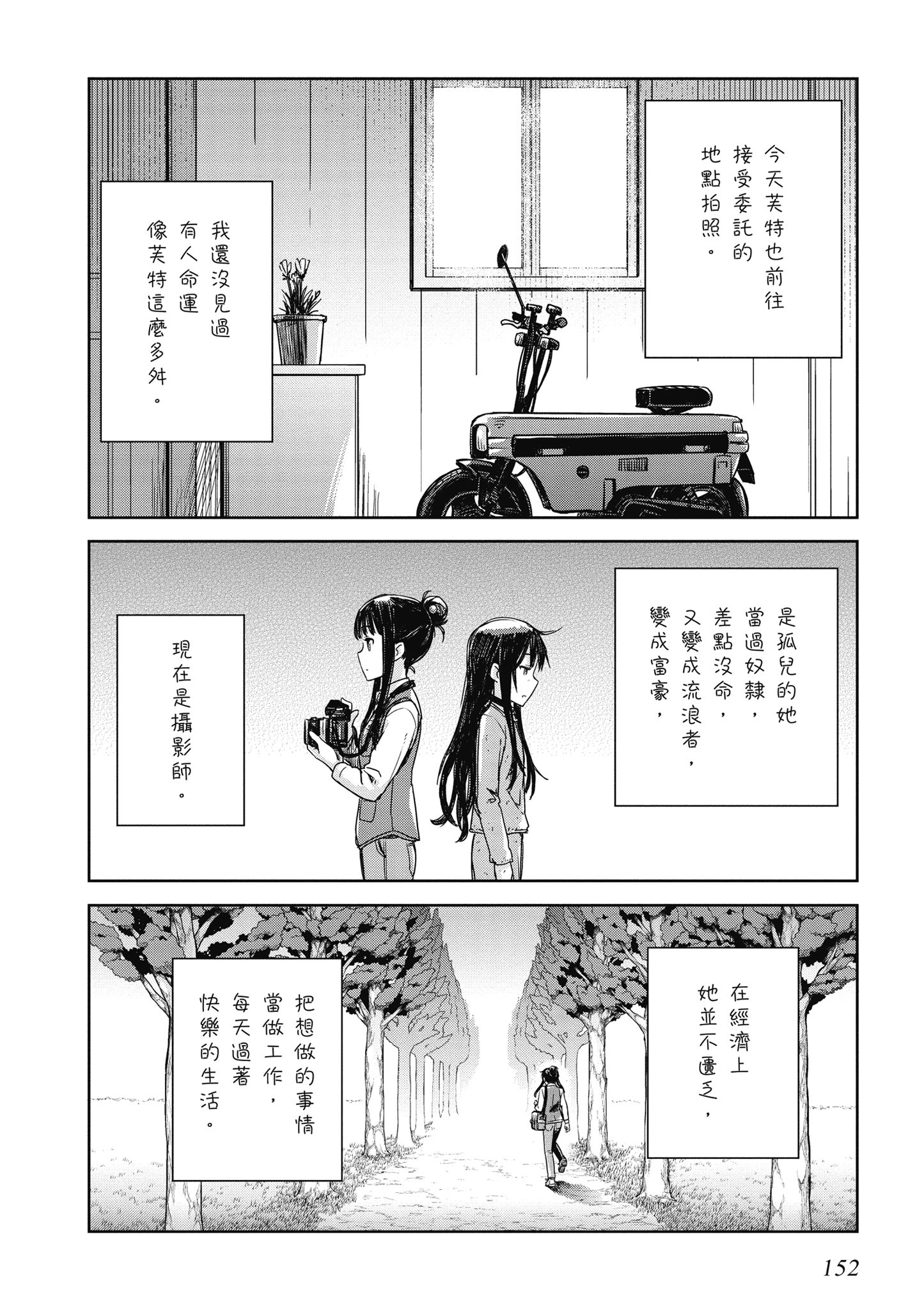 Page 153