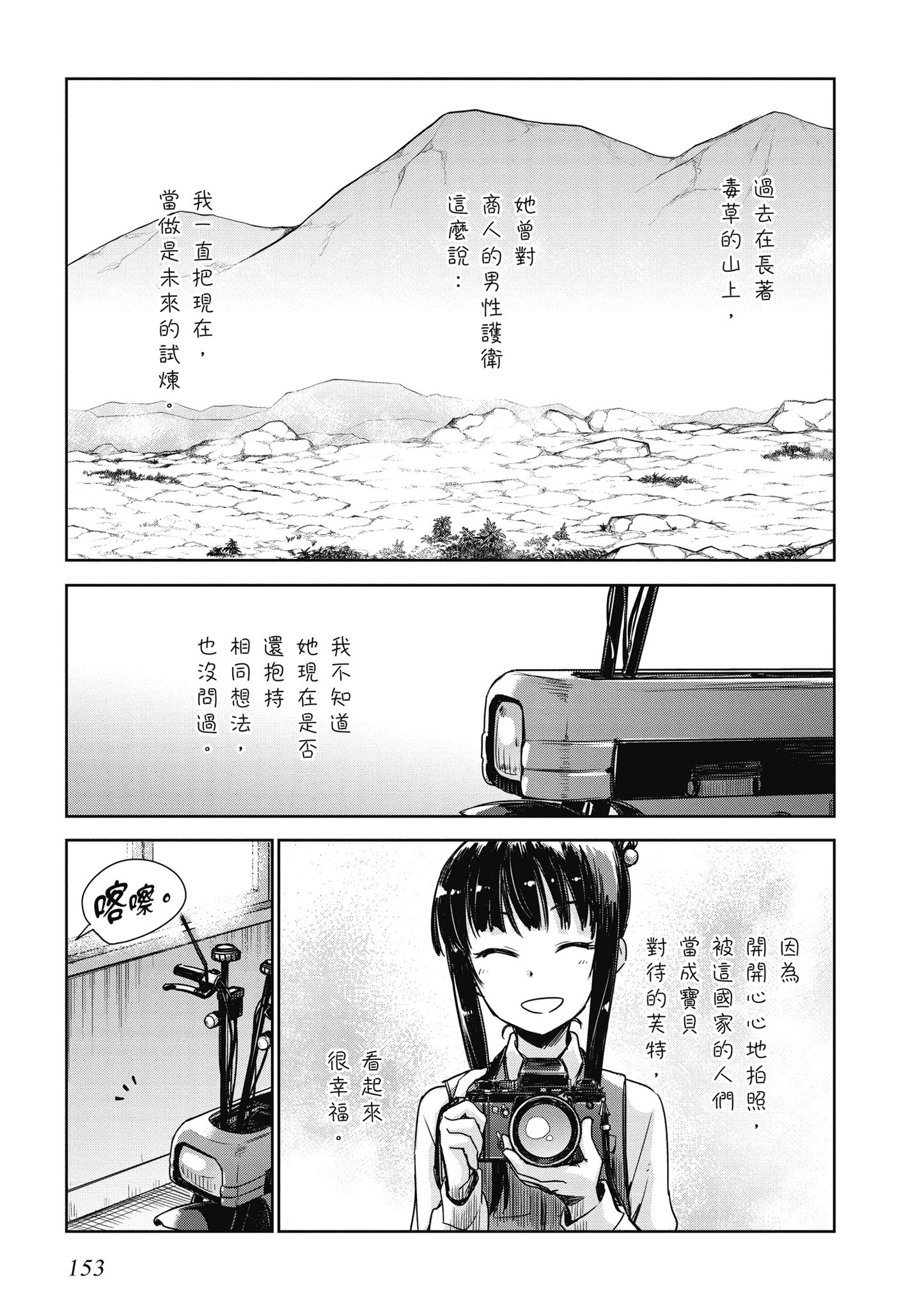 Page 154