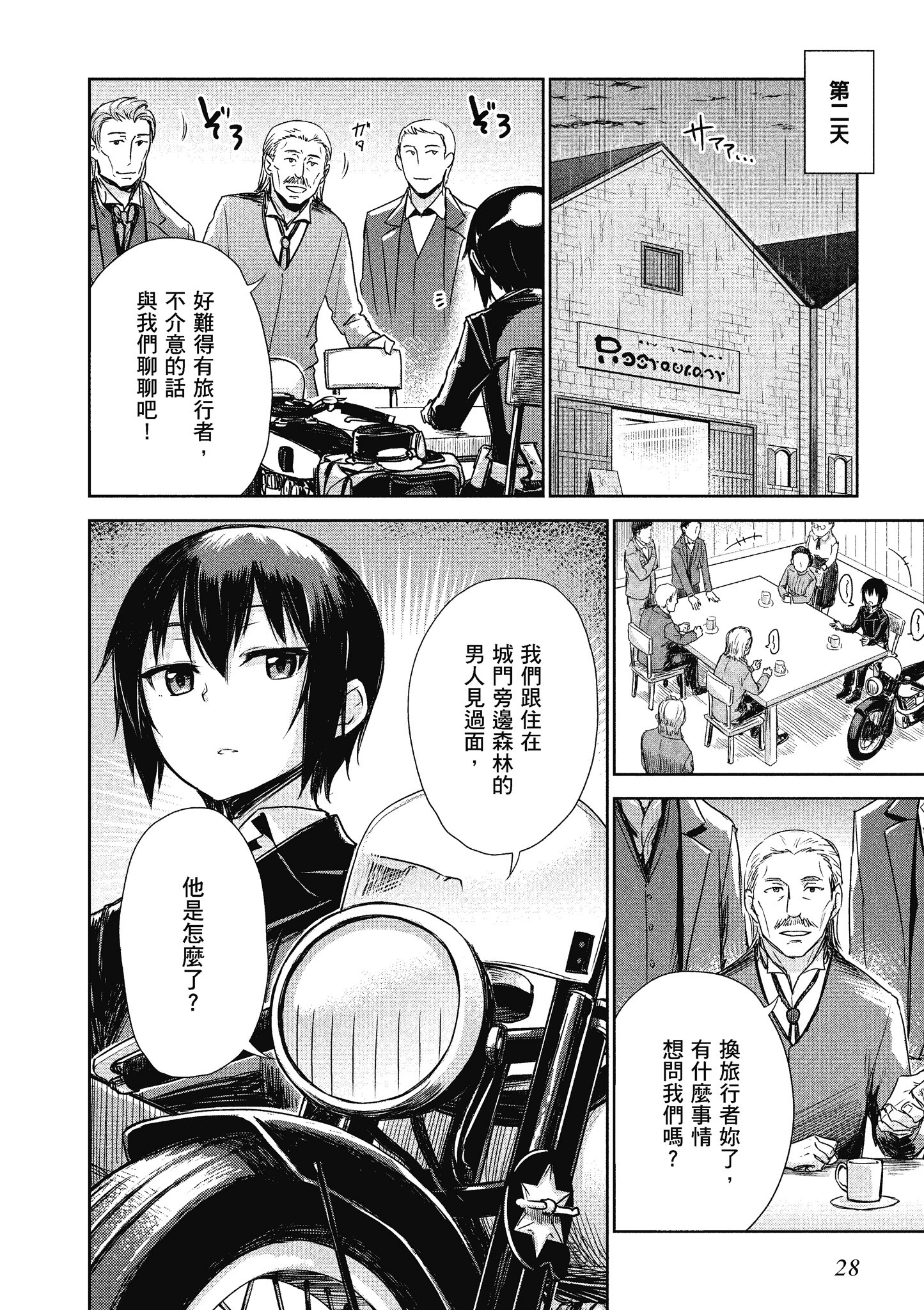 Page 29