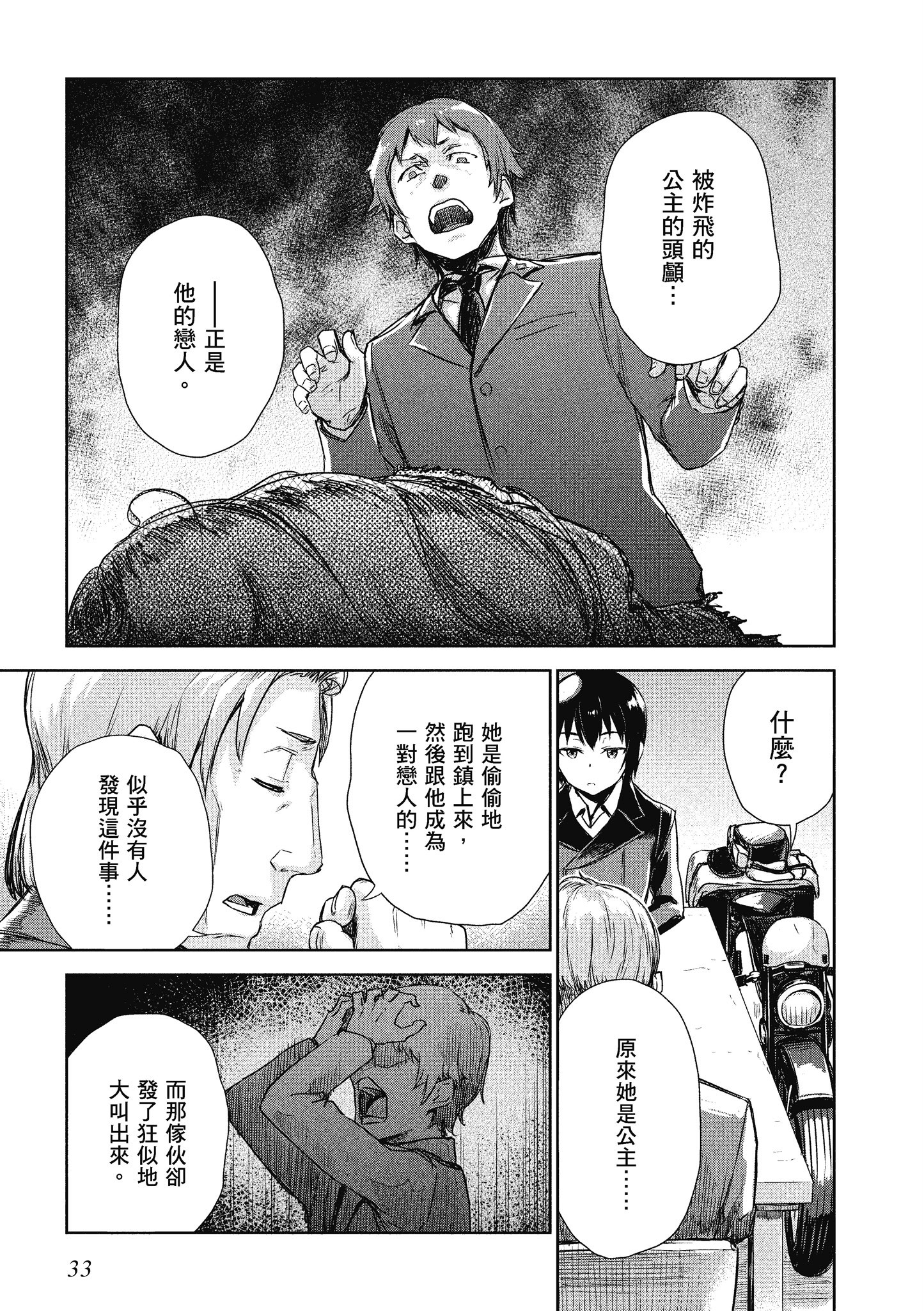 Page 34