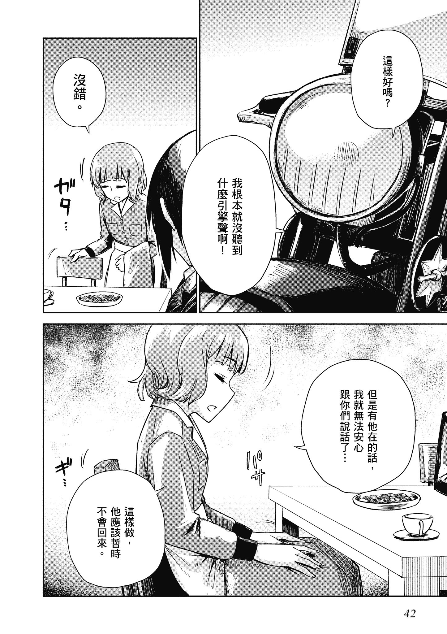 Page 43