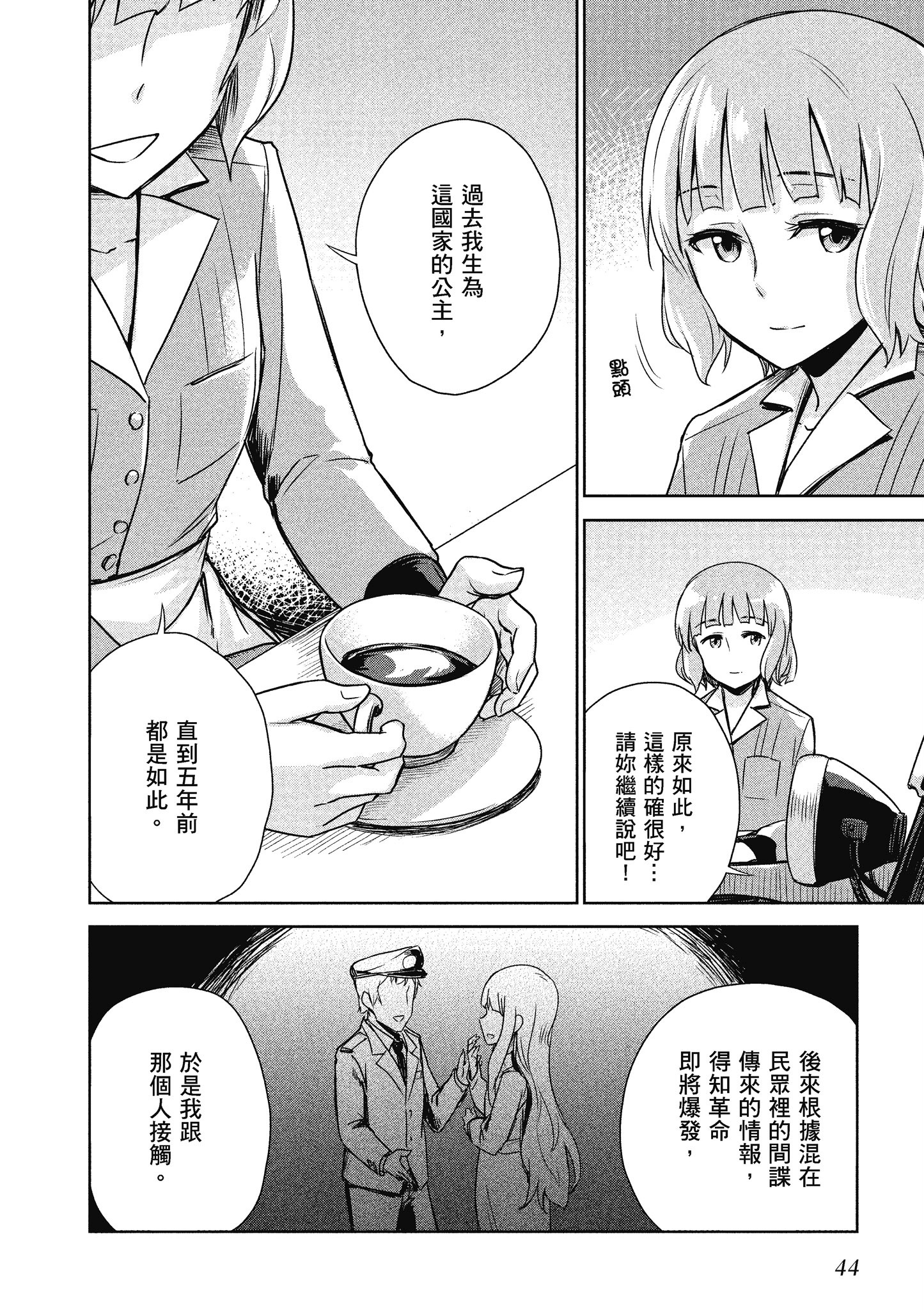 Page 45