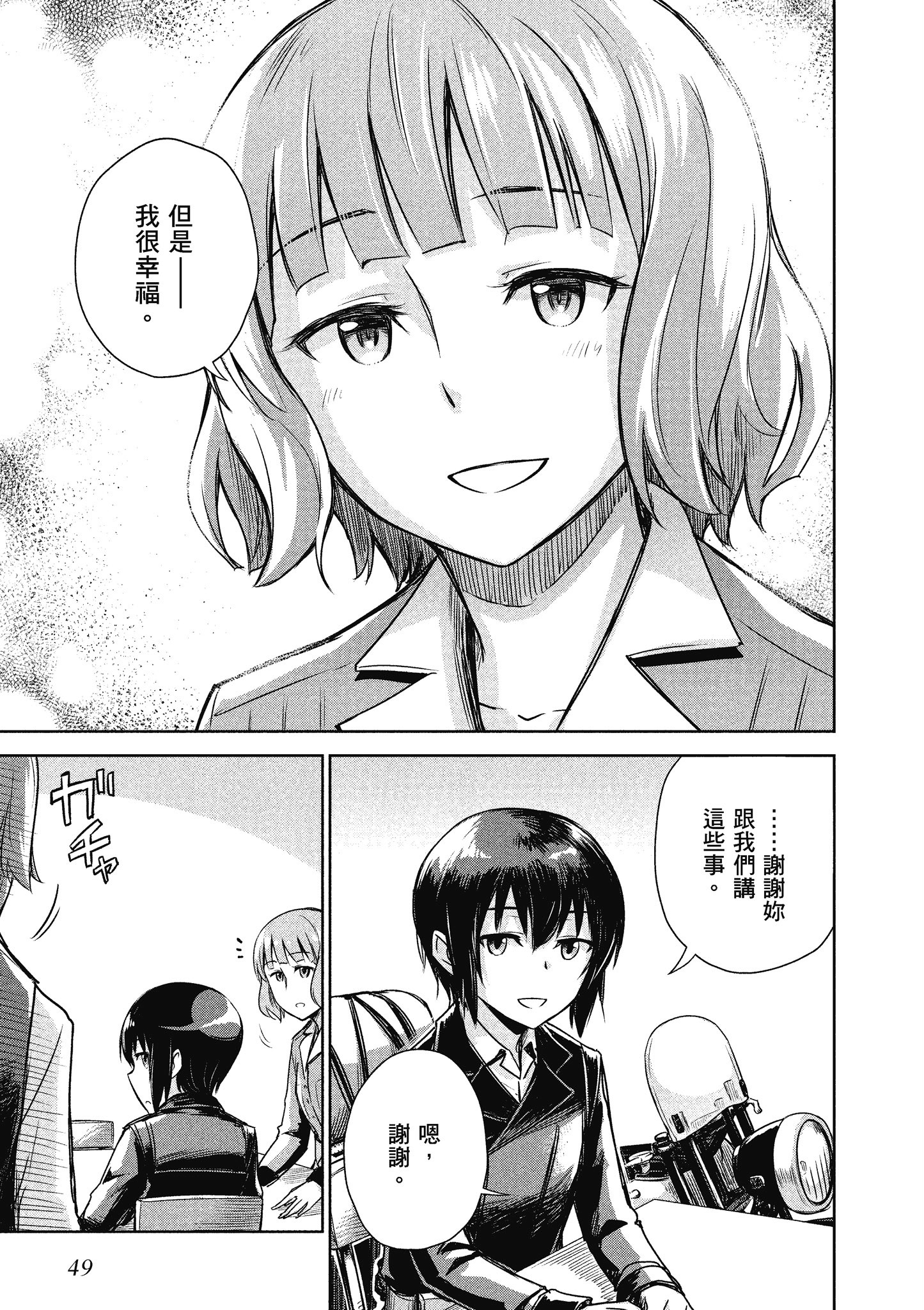 Page 50
