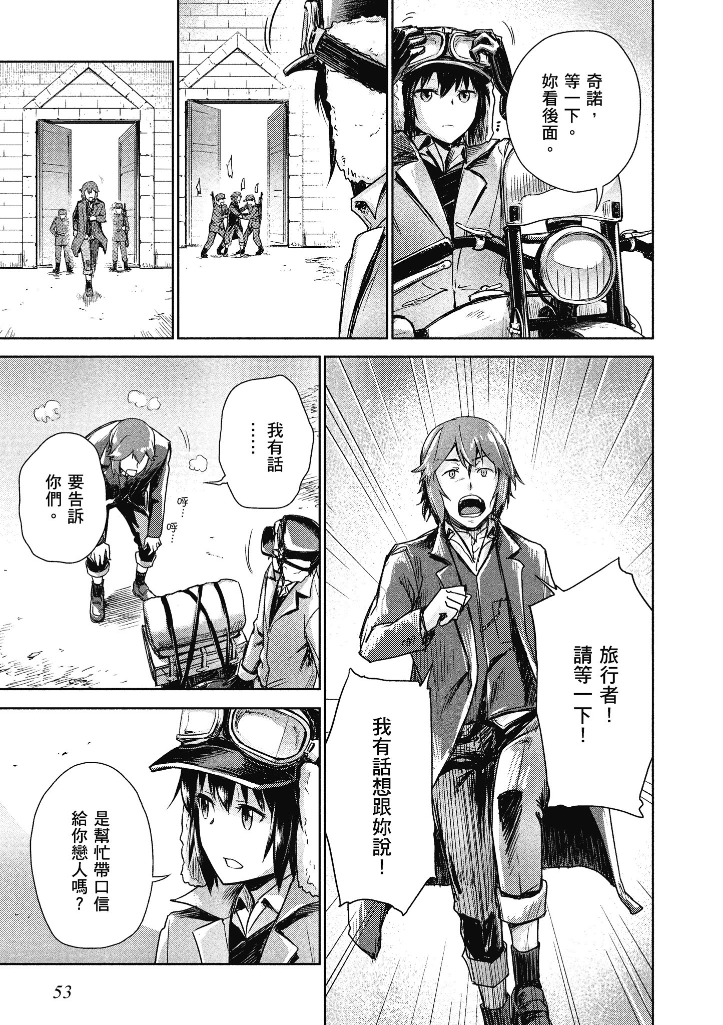Page 54