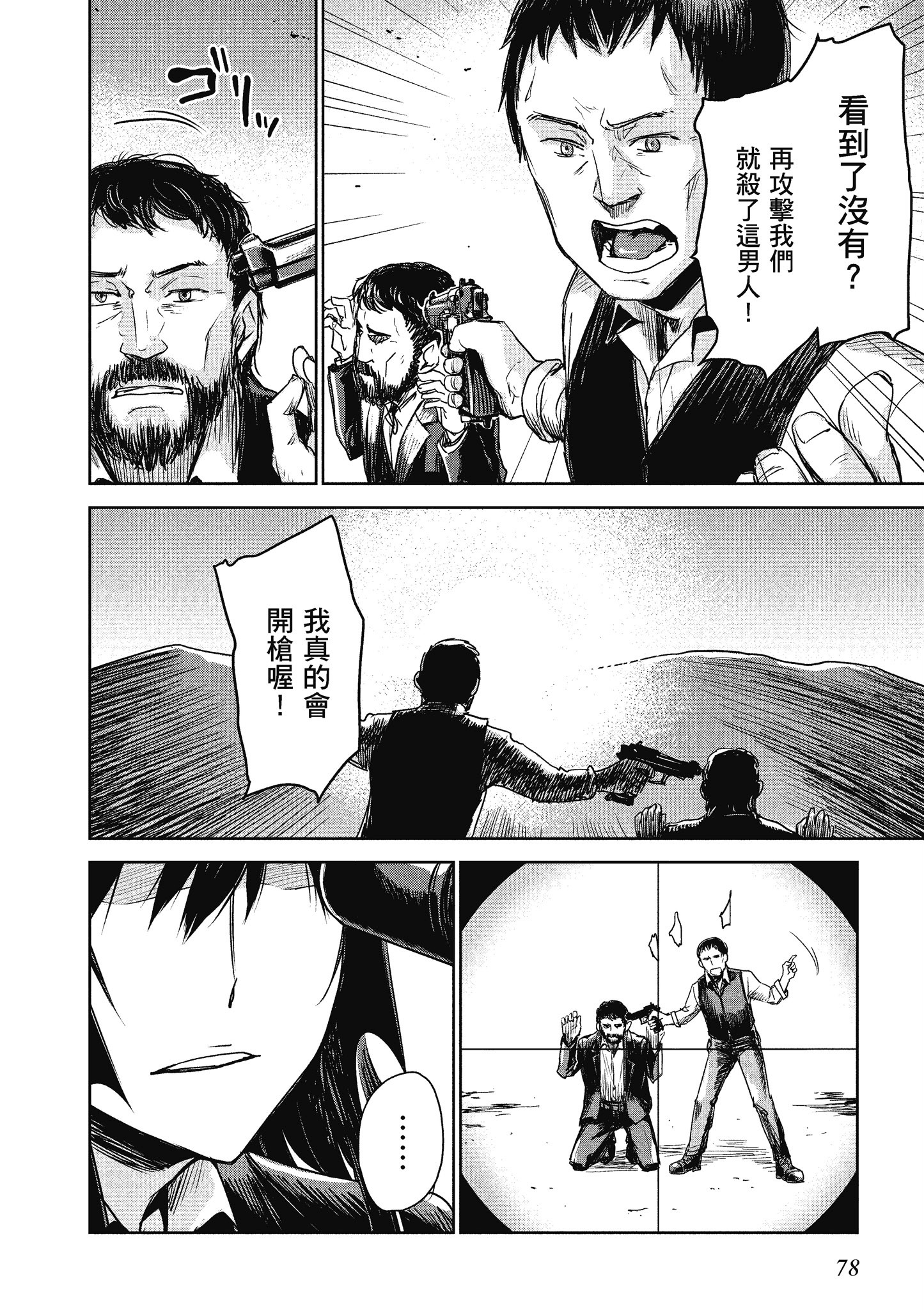 Page 79