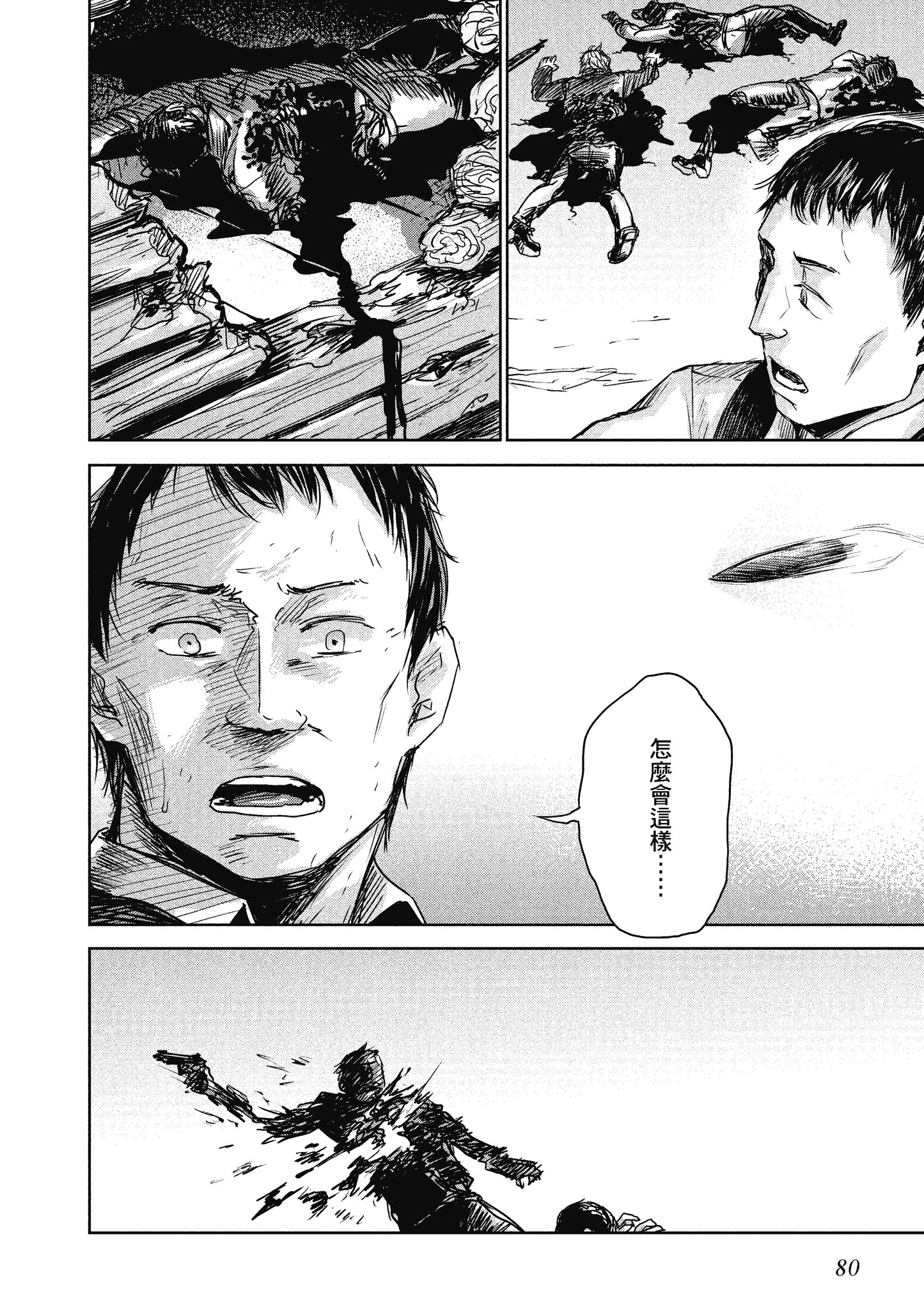 Page 81