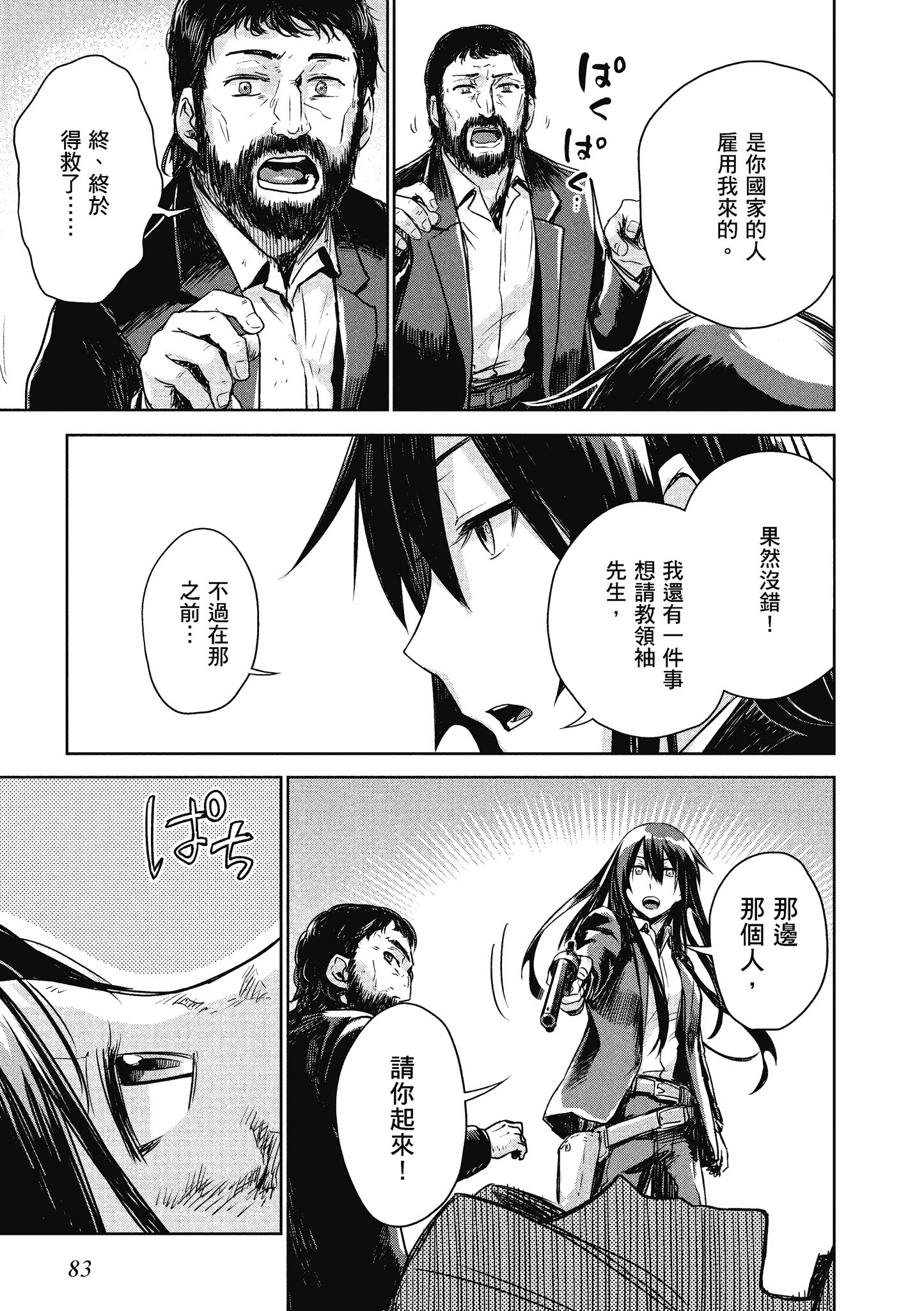 Page 84