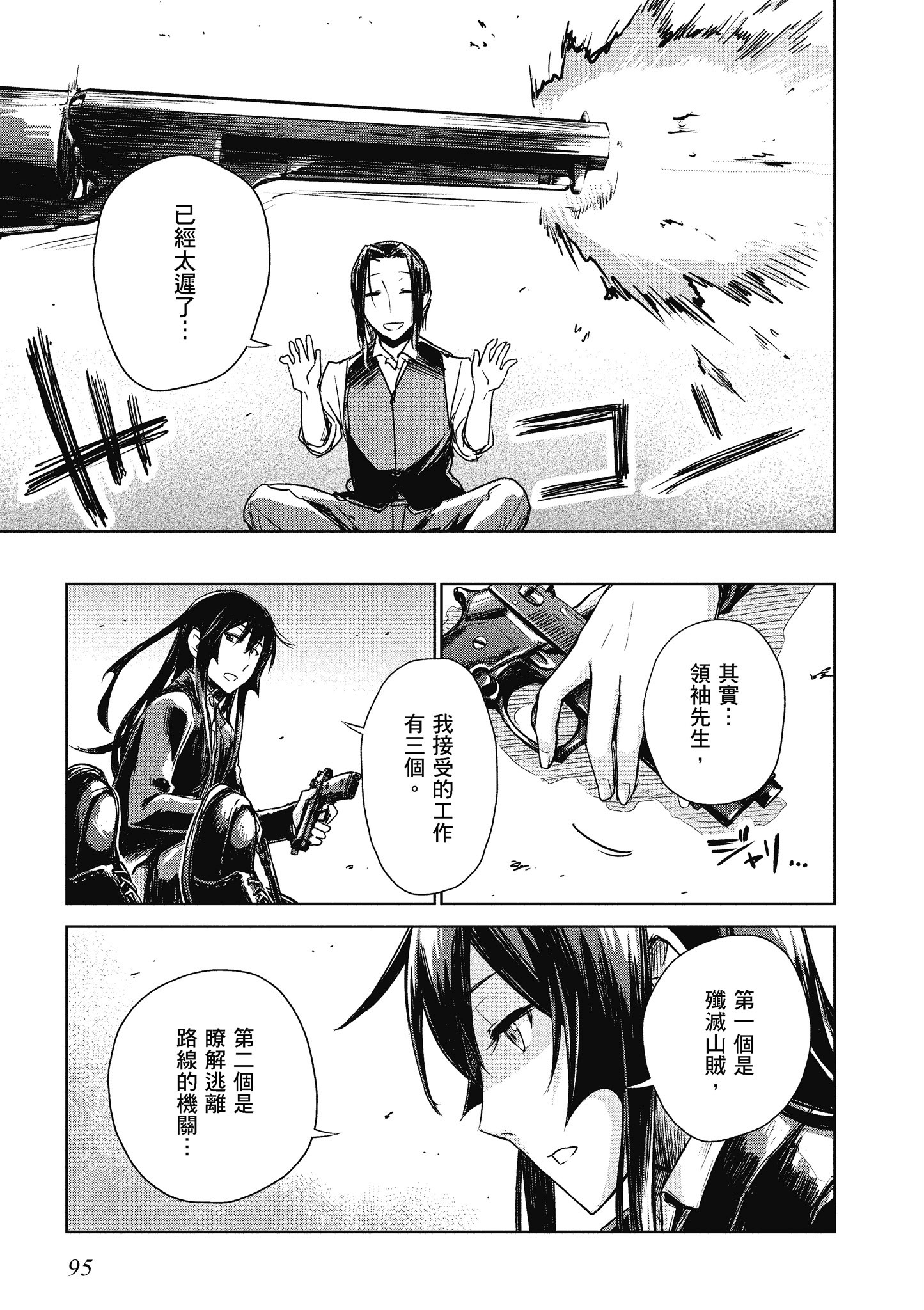 Page 96