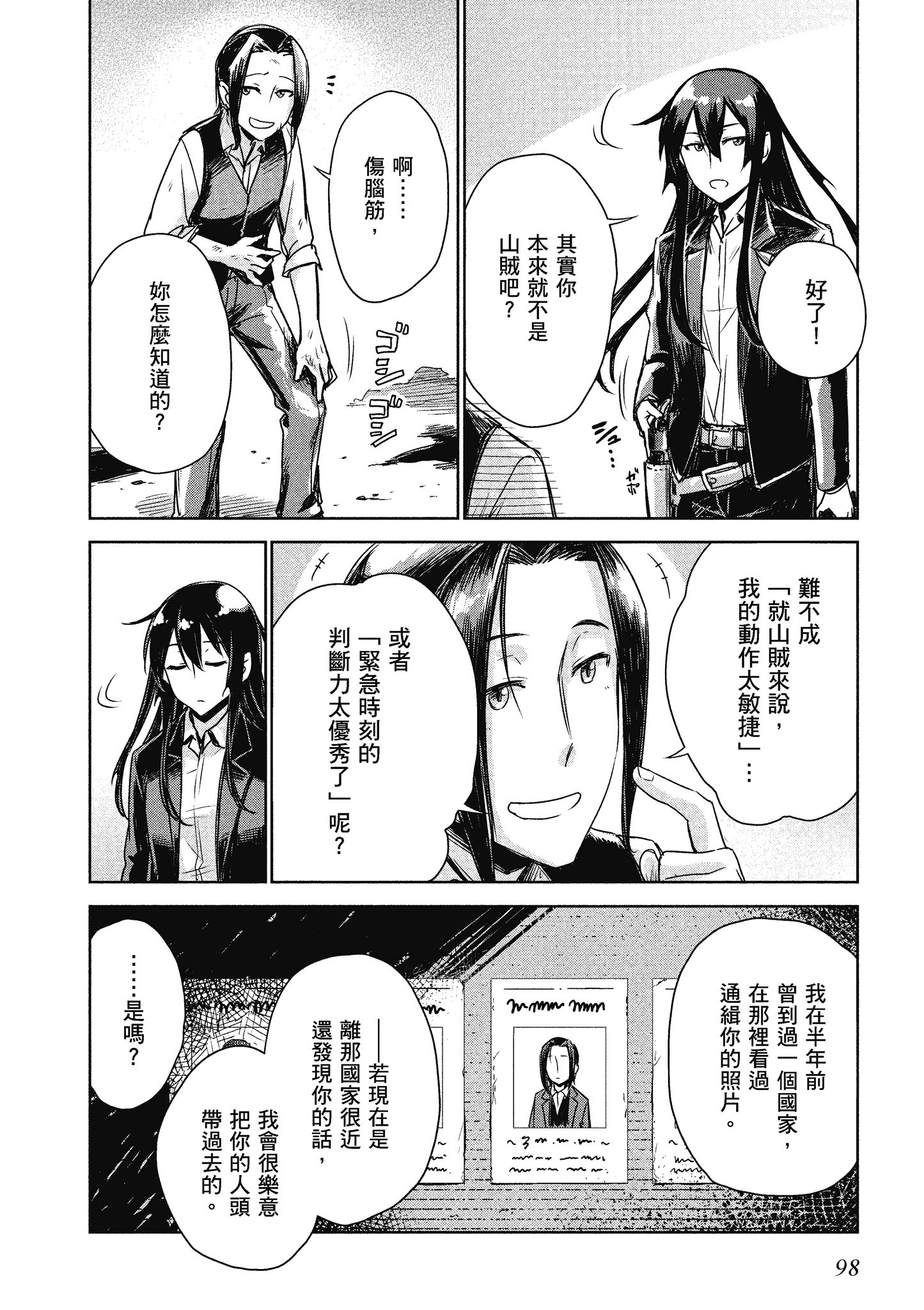 Page 99