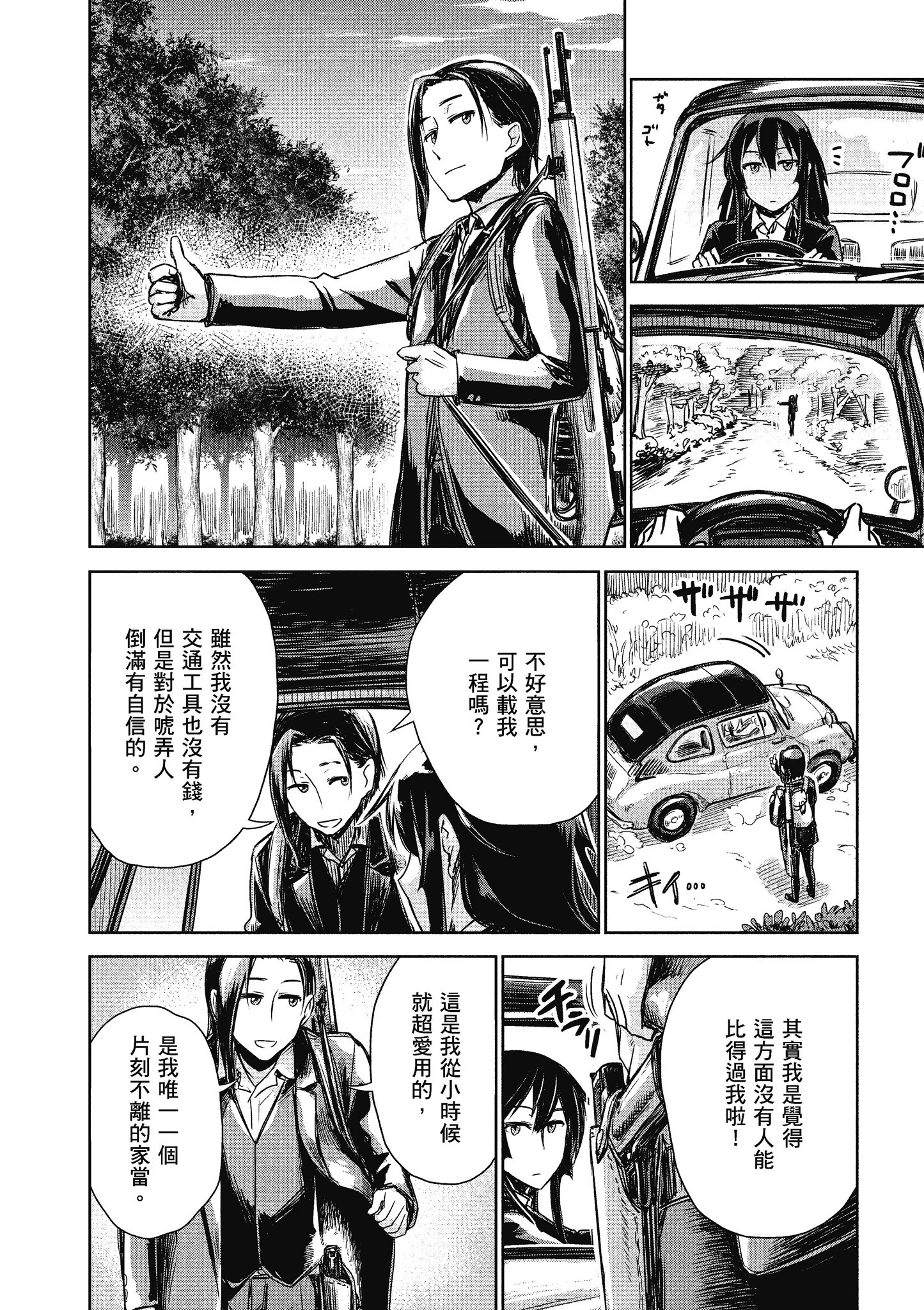 Page 103