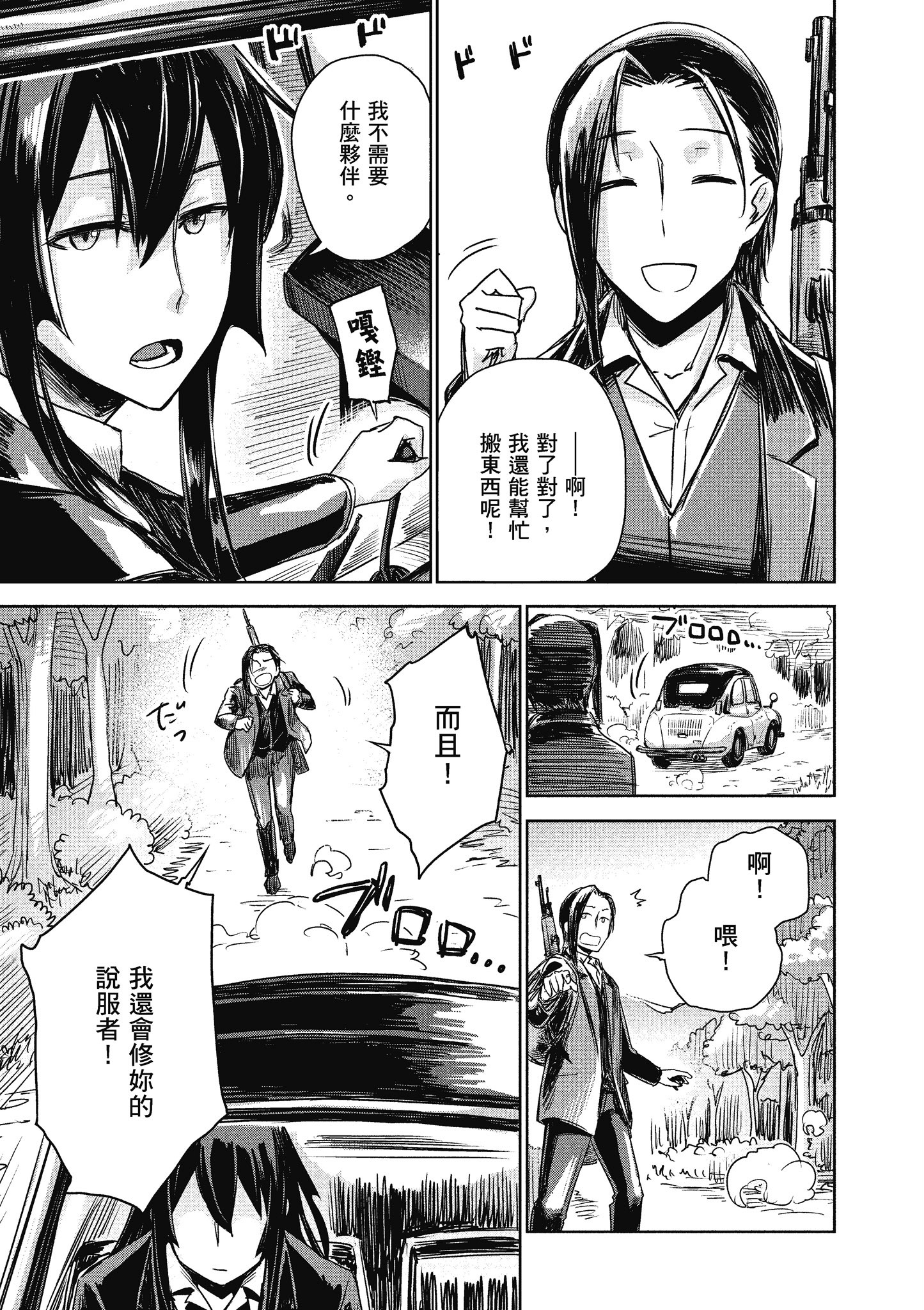 Page 104