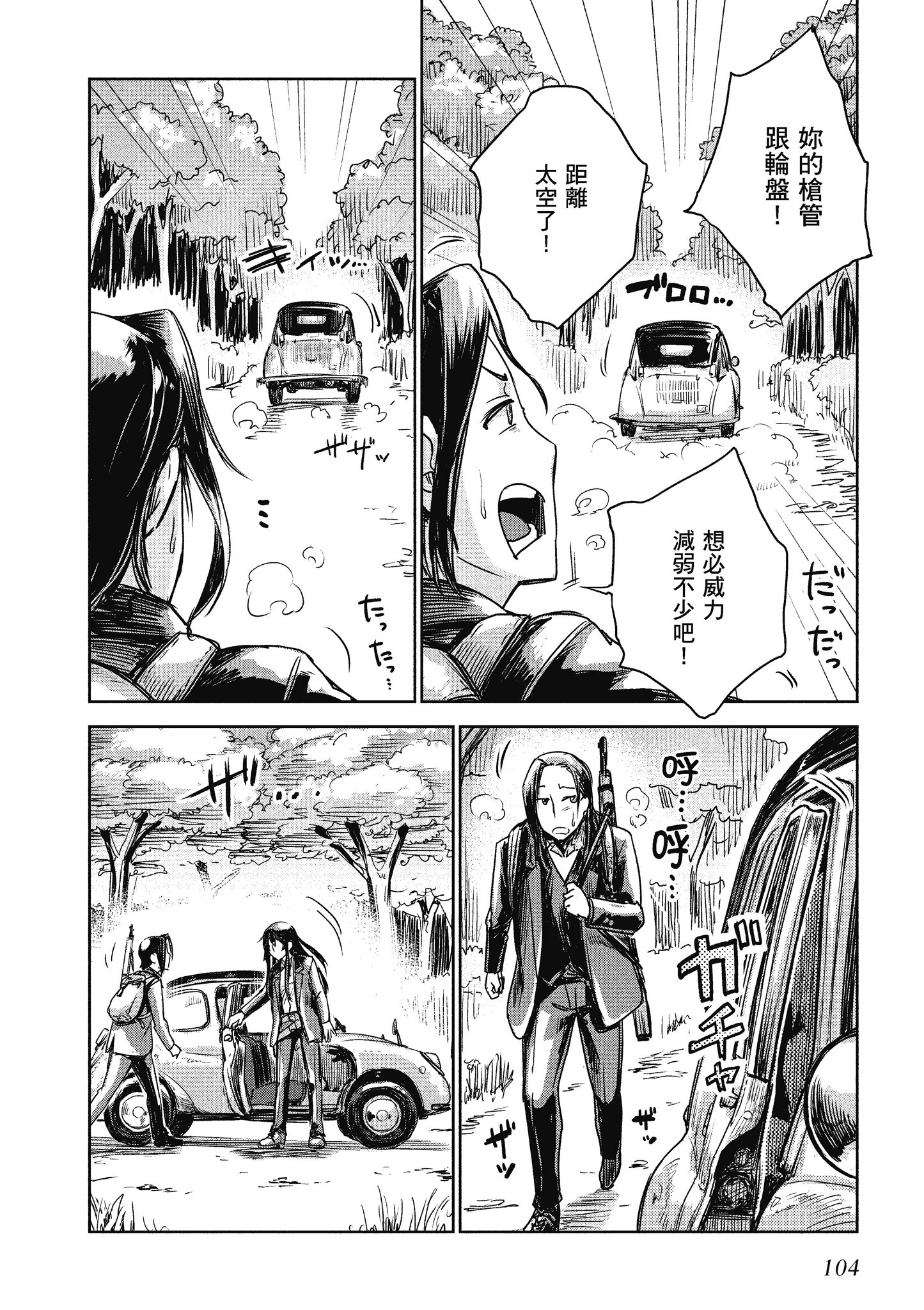 Page 105