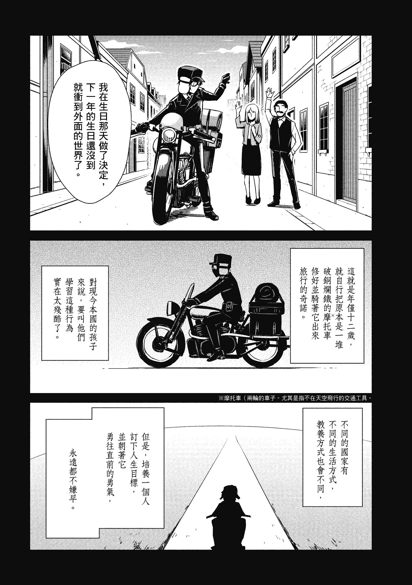 Page 112