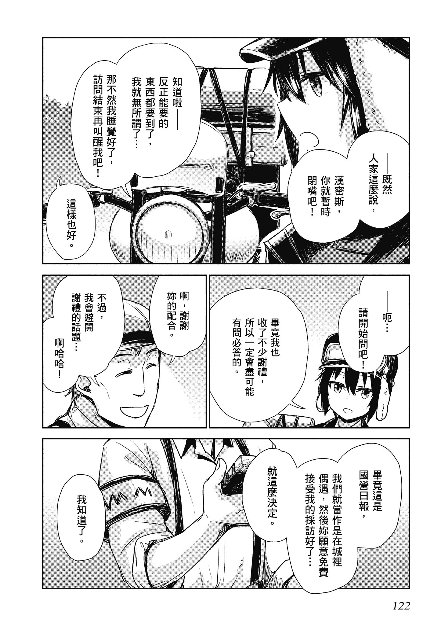 Page 123