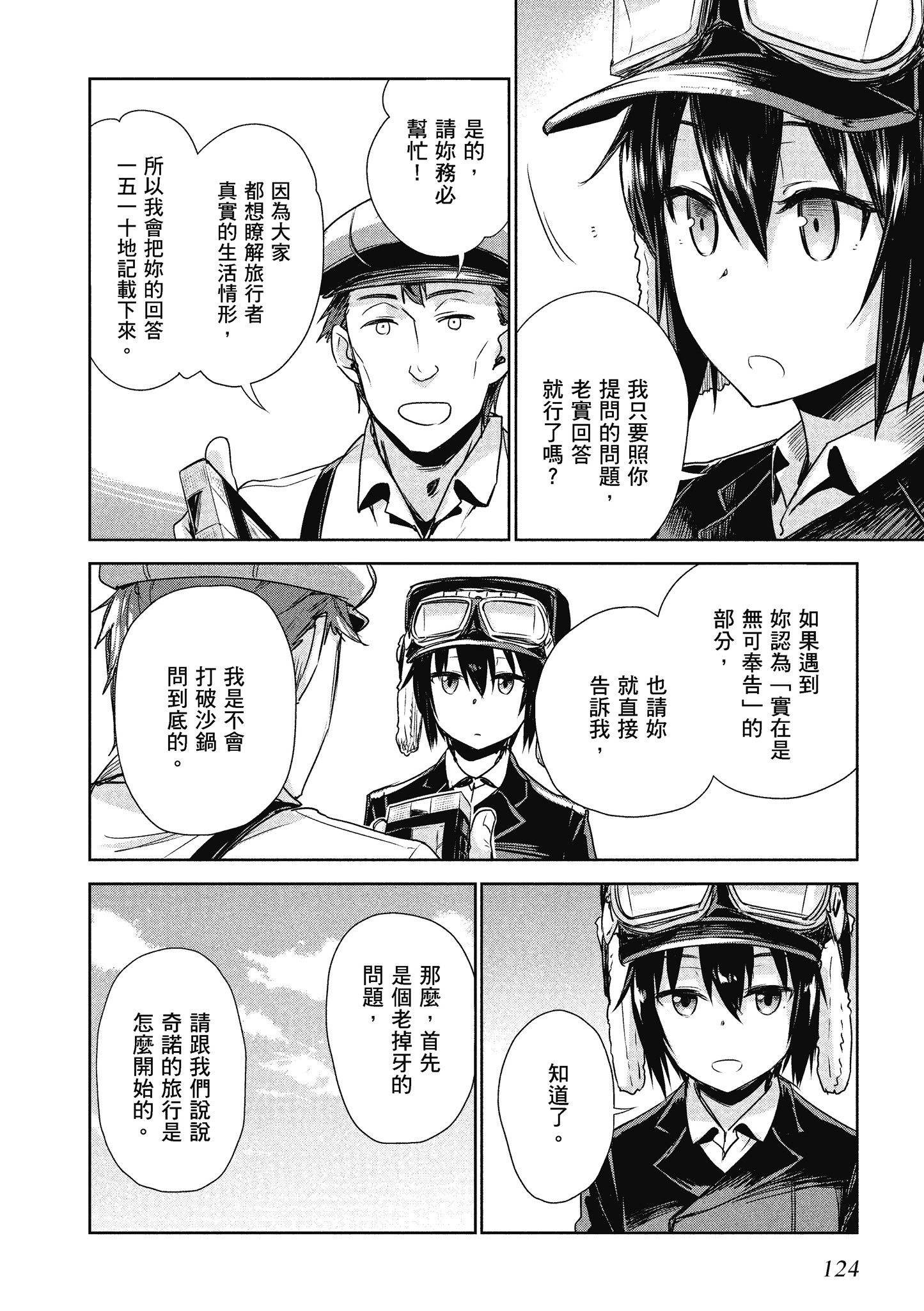 Page 125