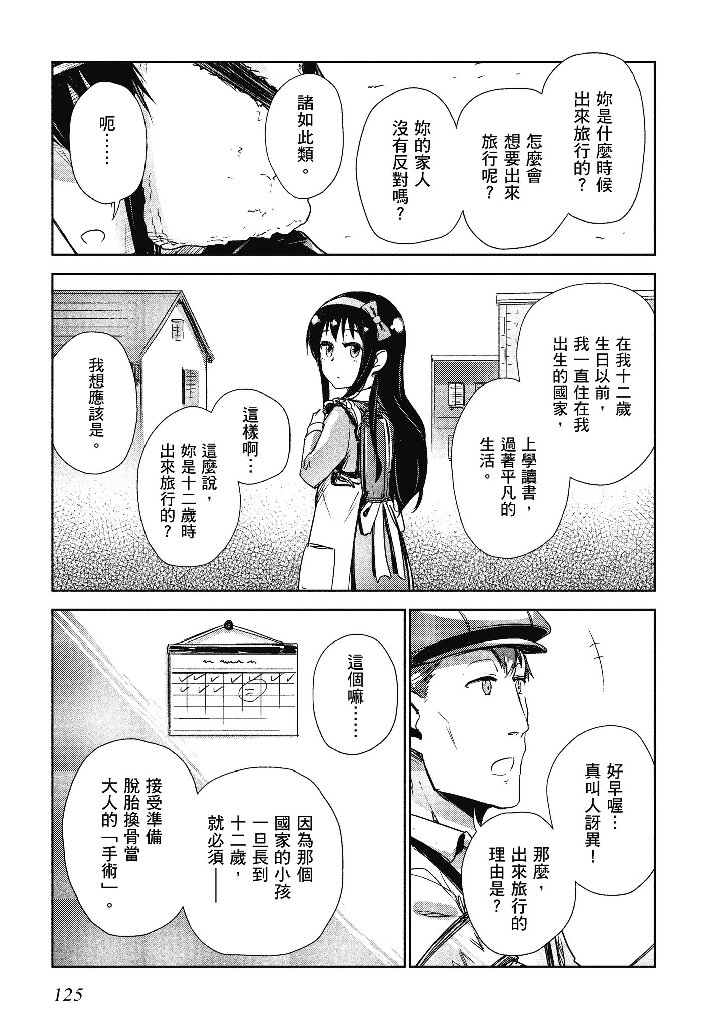 Page 126